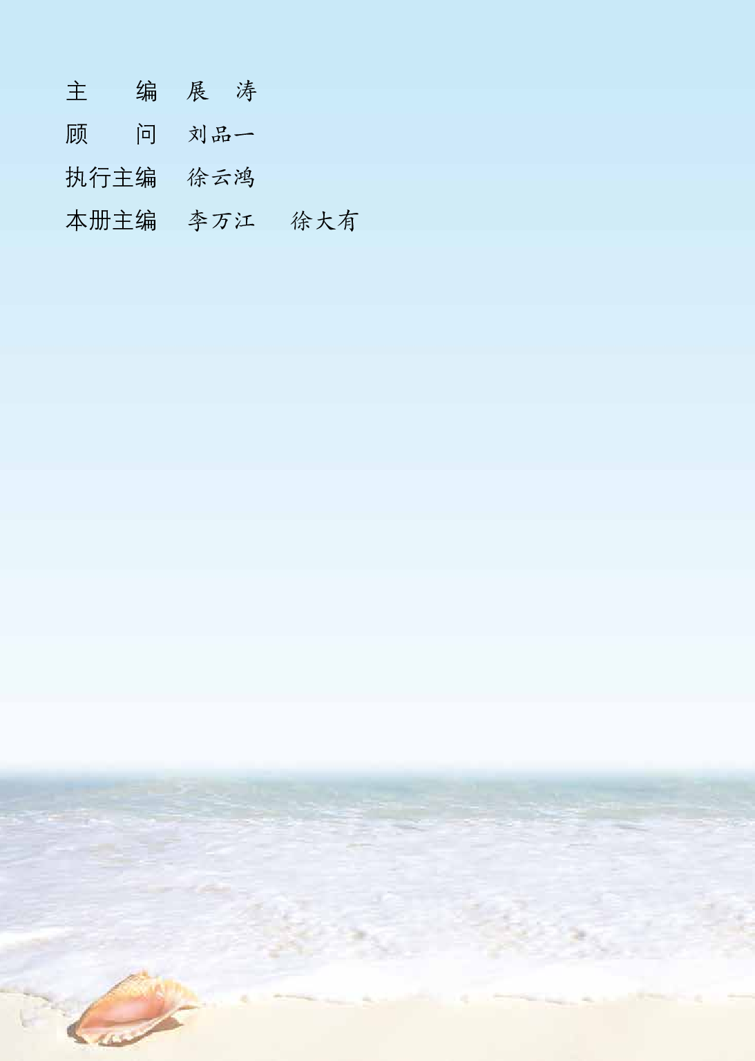 青岛版5年级数学上册【高清教材】.pdf 第4页