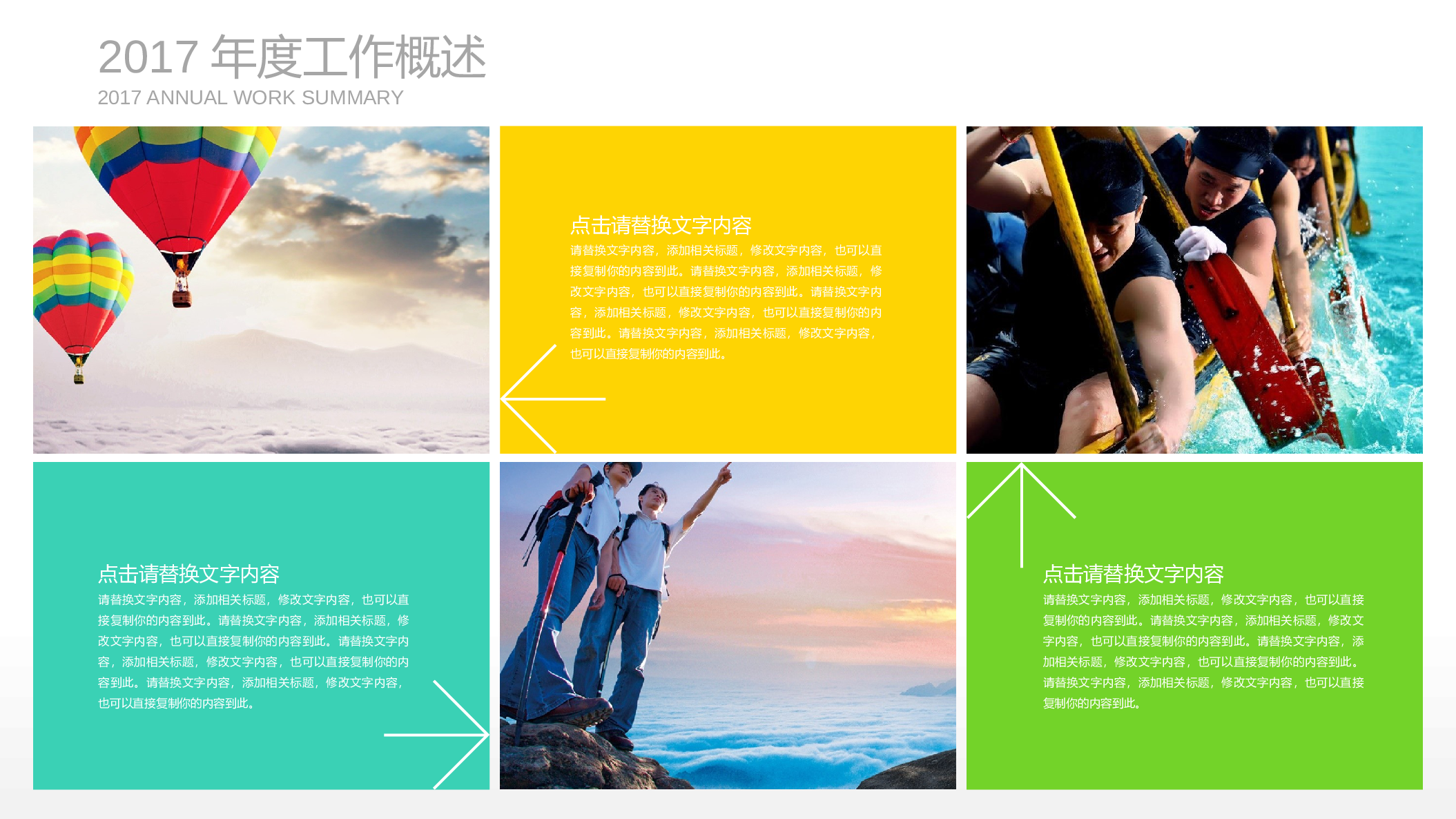 推荐PPT模板 (36).pptx 第4页