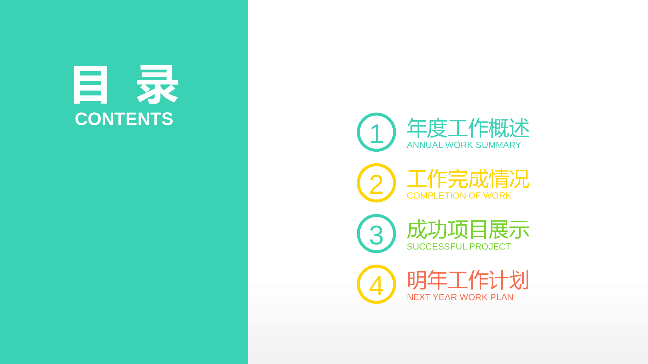 推荐PPT模板 (36).pptx 第2页