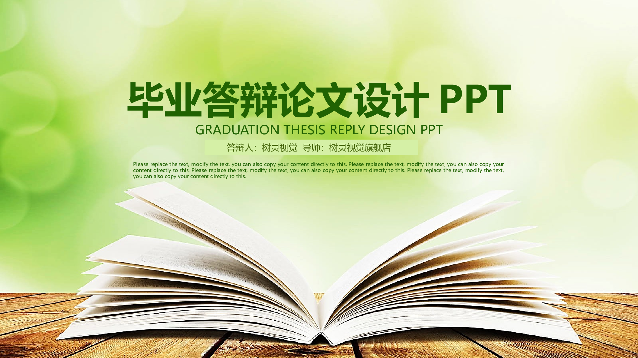 推荐PPT模板 (39).pptx 第1页