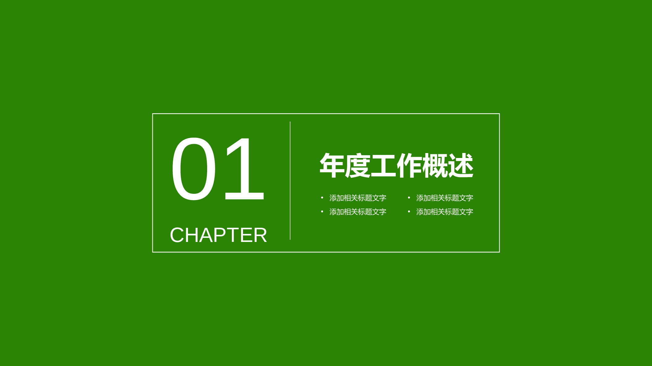 推荐PPT模板 (39).pptx 第3页