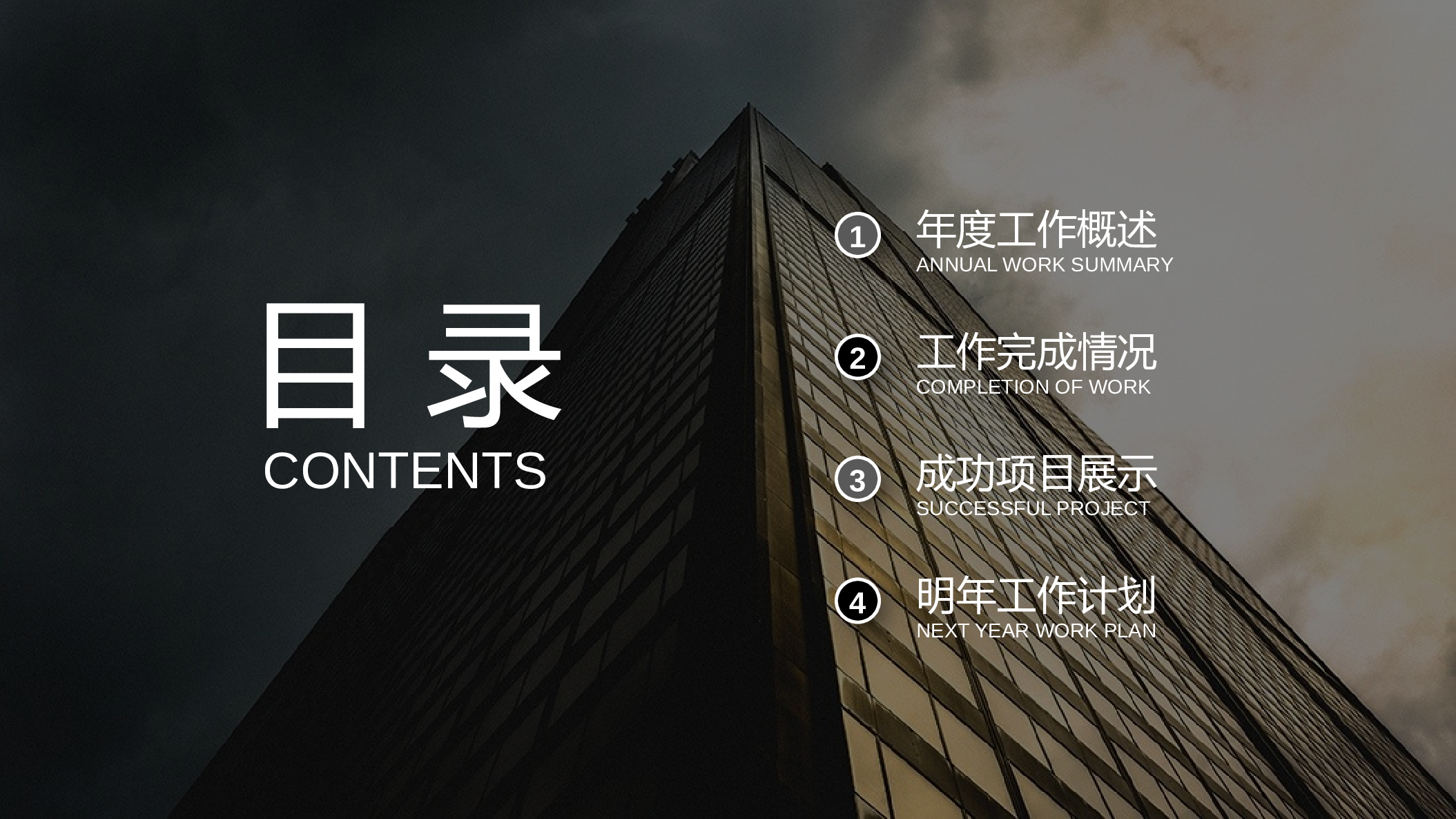 推荐PPT模板 (9).pptx 第2页