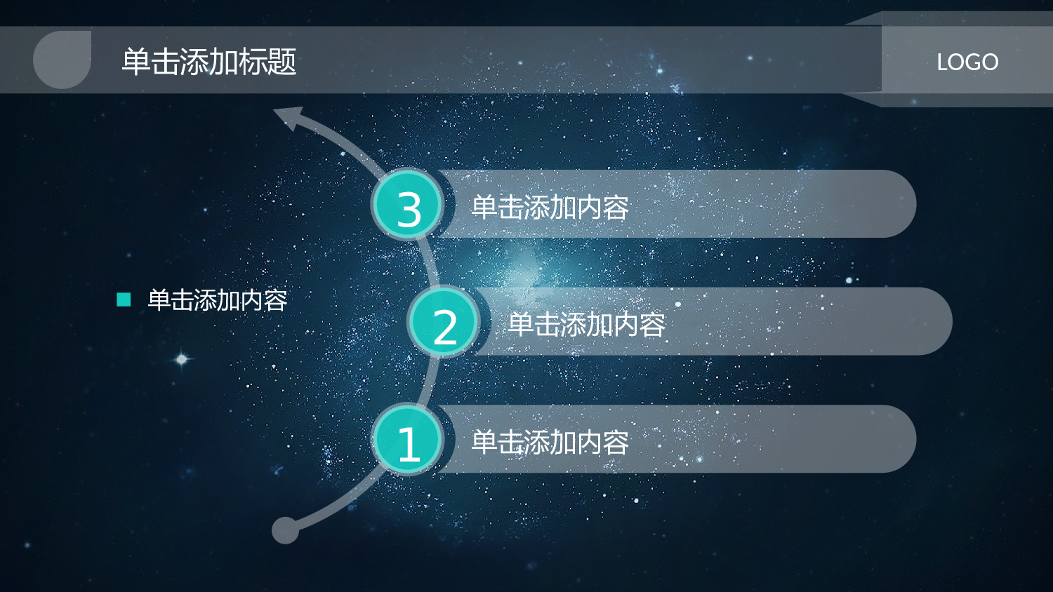 推荐PPT模板.pptx 第4页