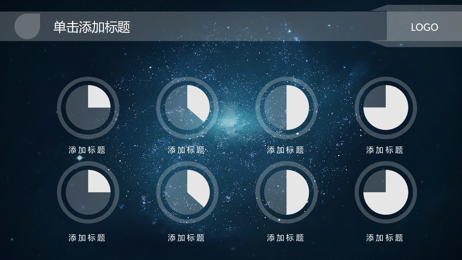 推荐PPT模板.pptx 第3页