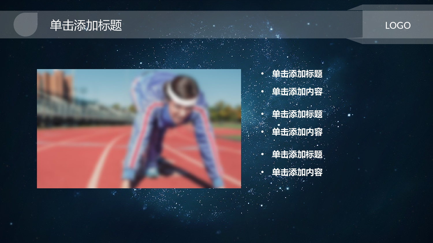 推荐PPT模板.pptx 第6页