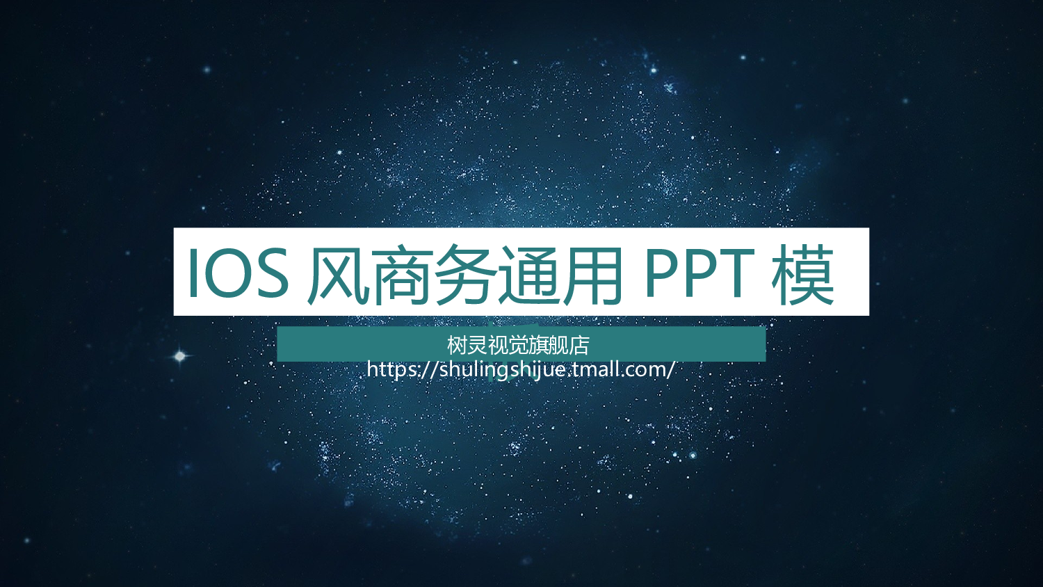 推荐PPT模板.pptx 第1页