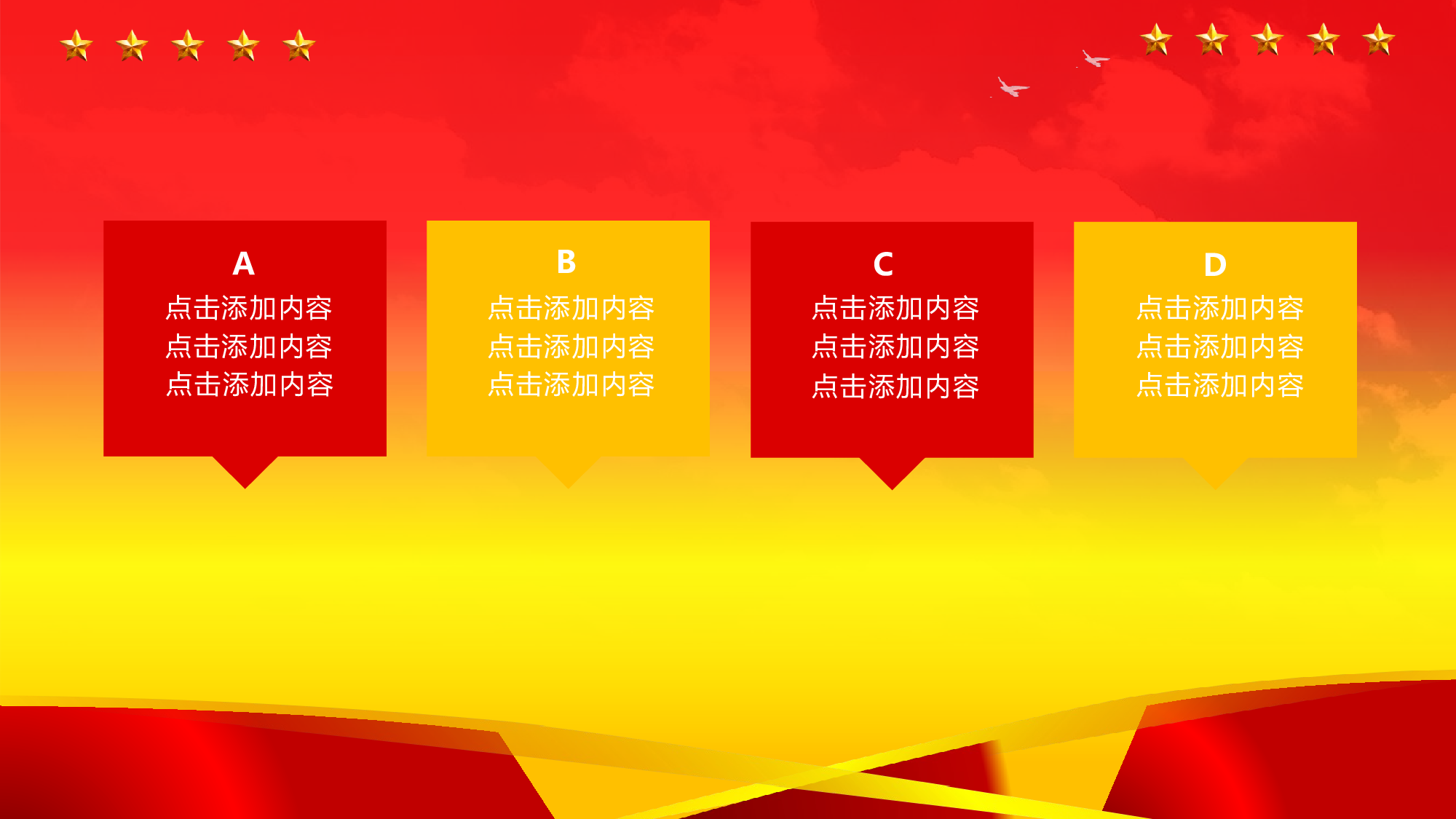 携手共进，赢在未来.pptx 第4页
