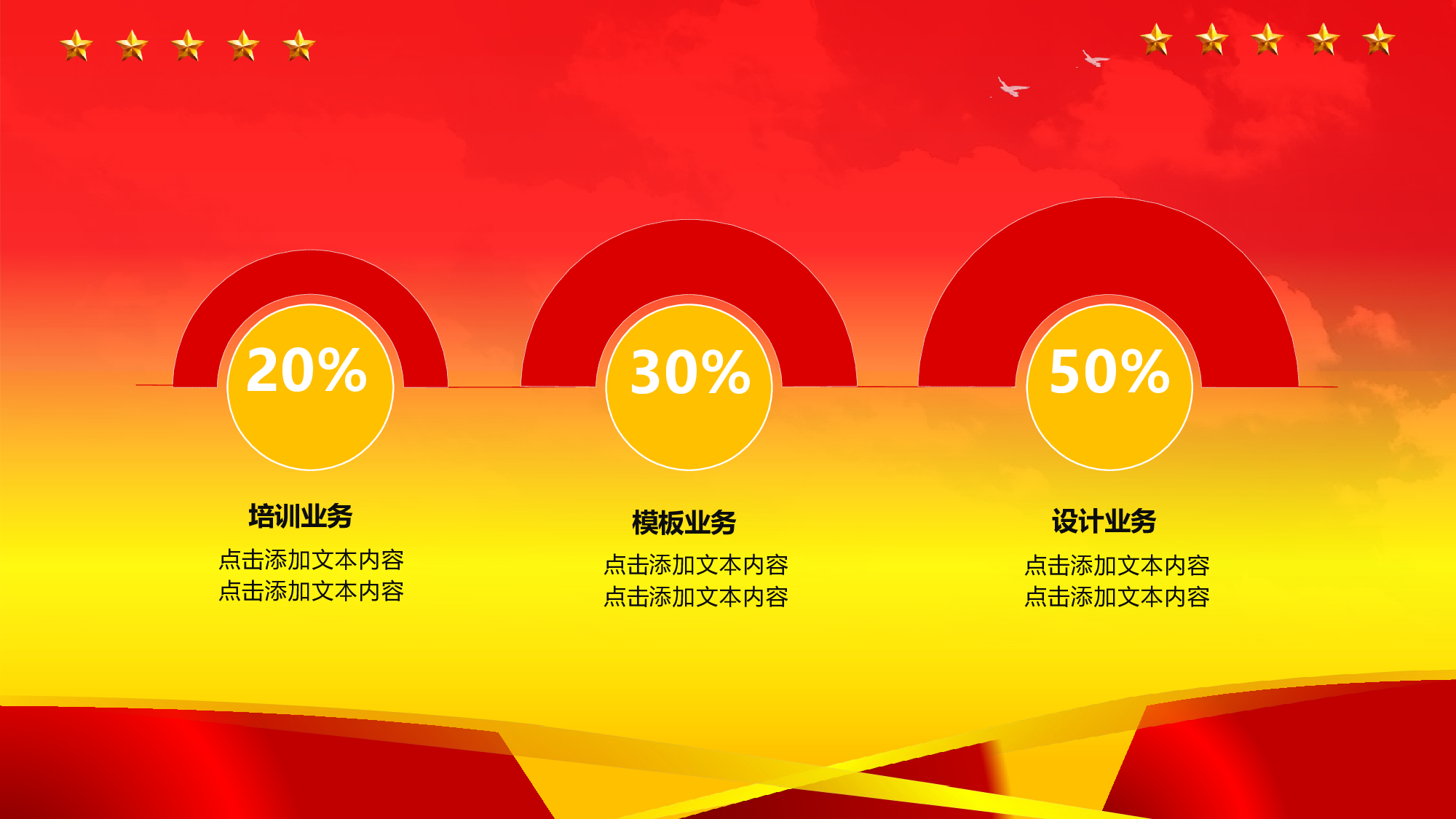 携手共进，赢在未来.pptx 第5页