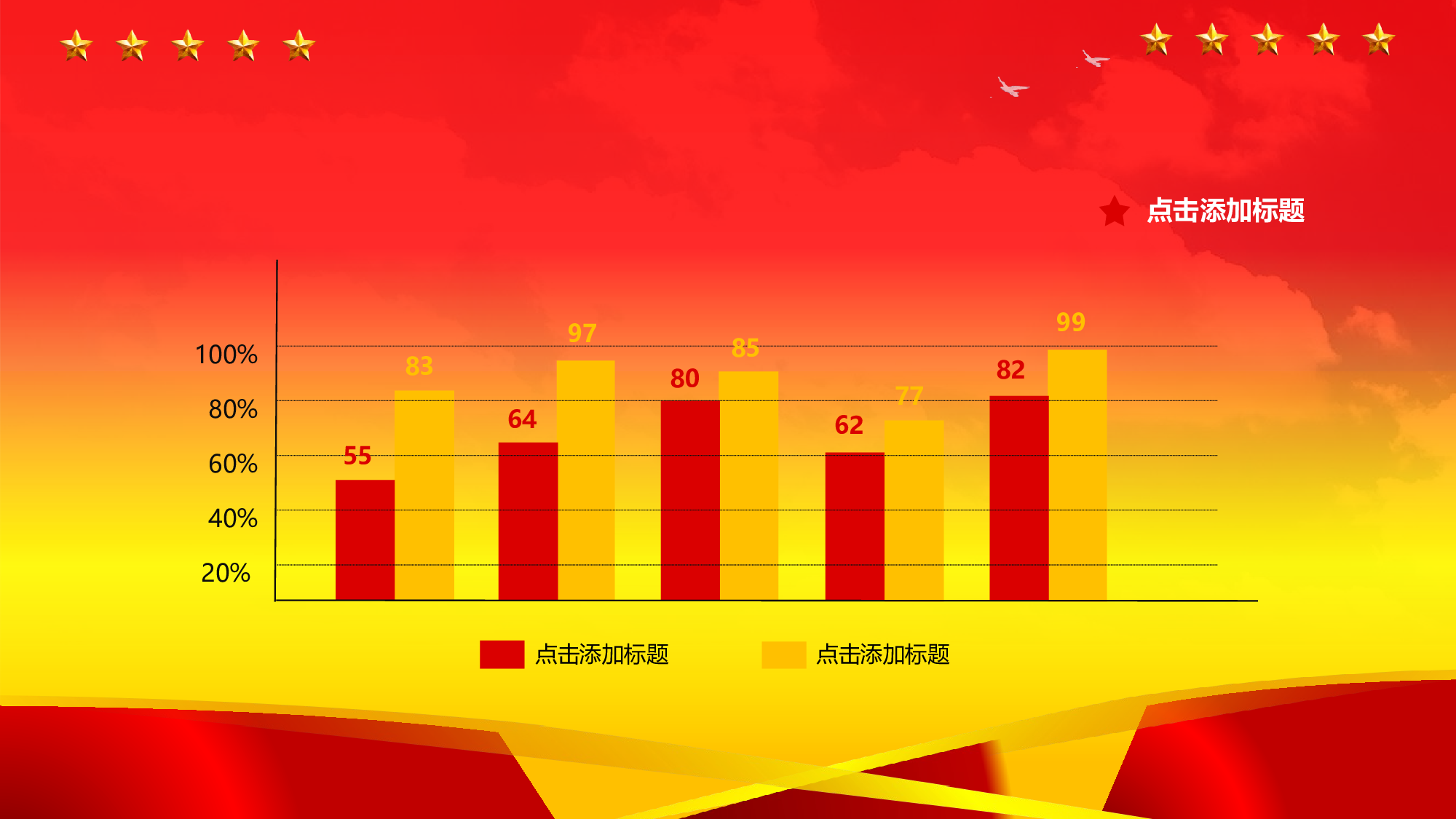 携手共进，赢在未来.pptx 第3页