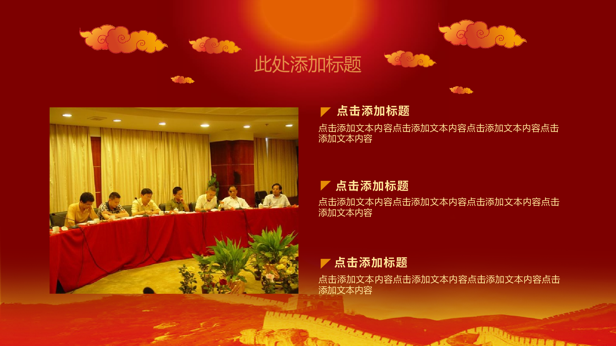 政党廉，中国心.pptx 第3页