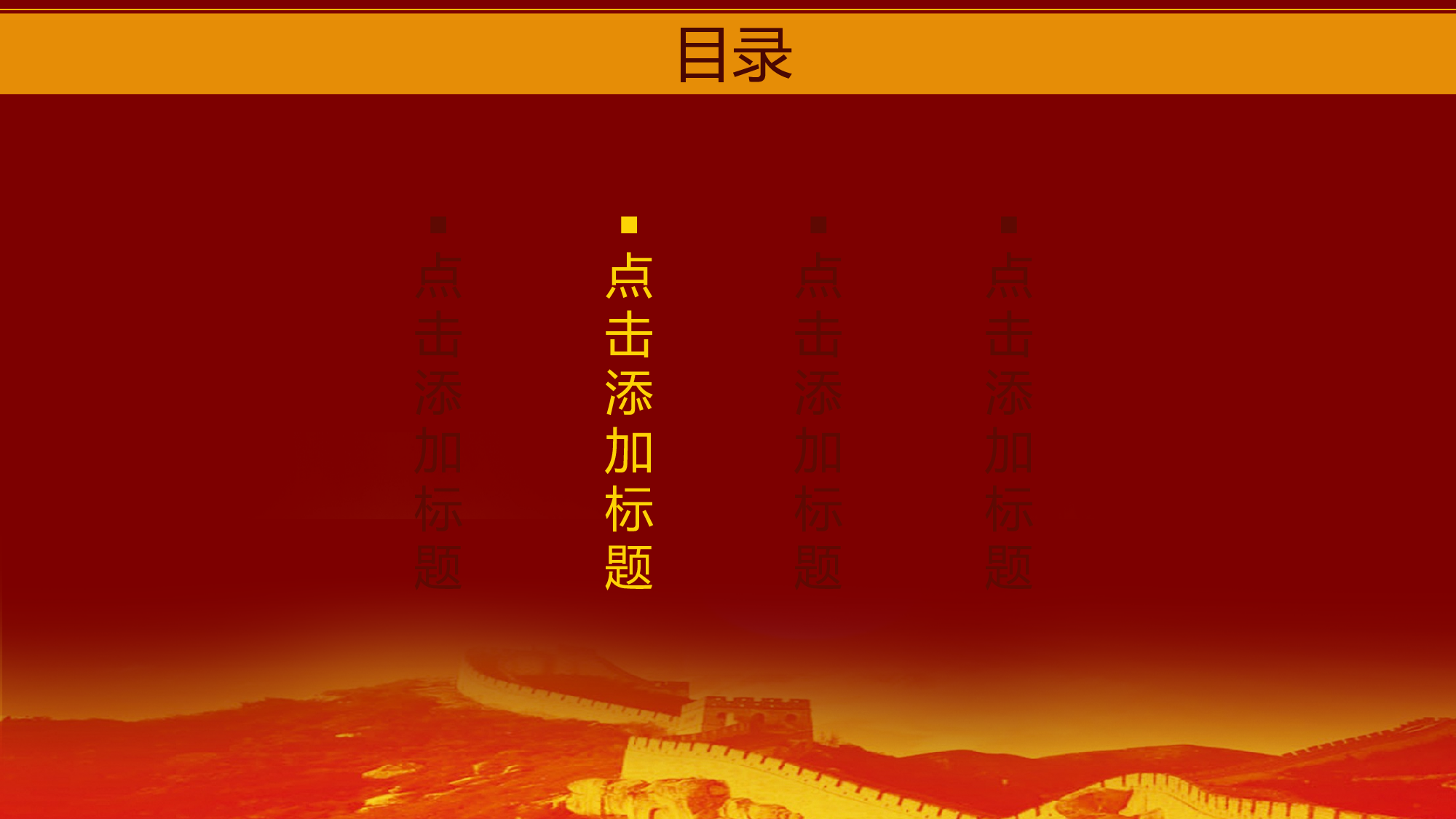 政党廉，中国心.pptx 第4页