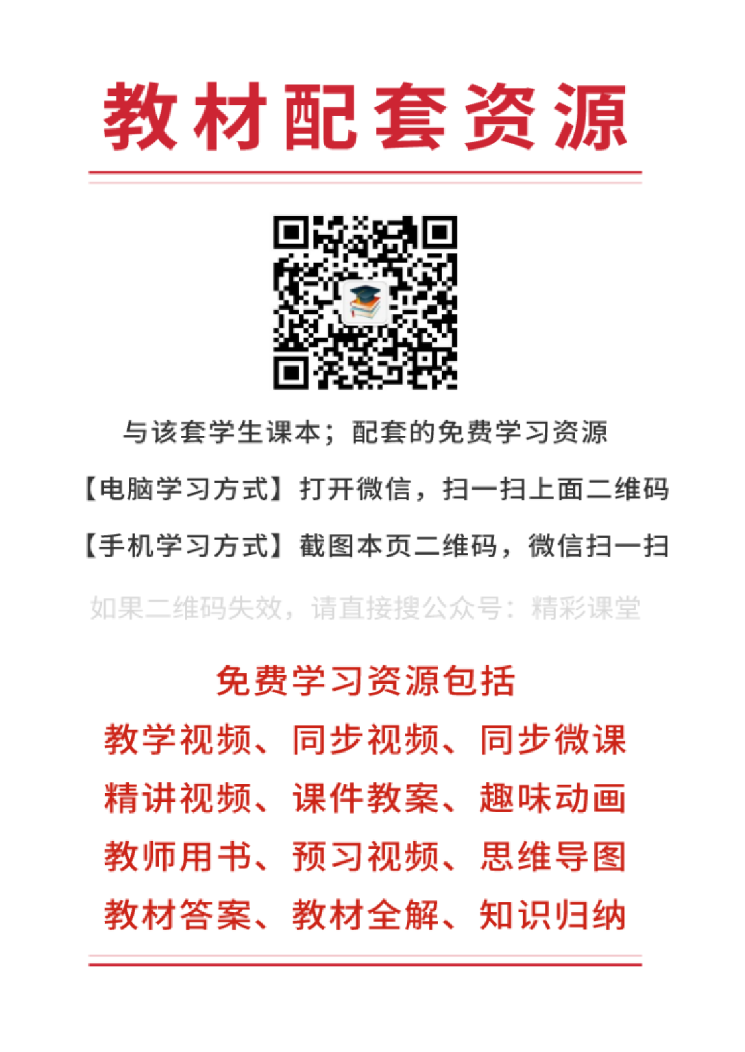 青岛版6年级数学上册【高清教材】.pdf 第2页