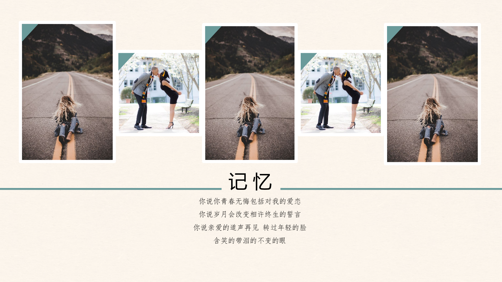 文艺唯美小清新毕业纪念相册电子相册青春留念动态相册同学会ppt模板.pptx 第4页