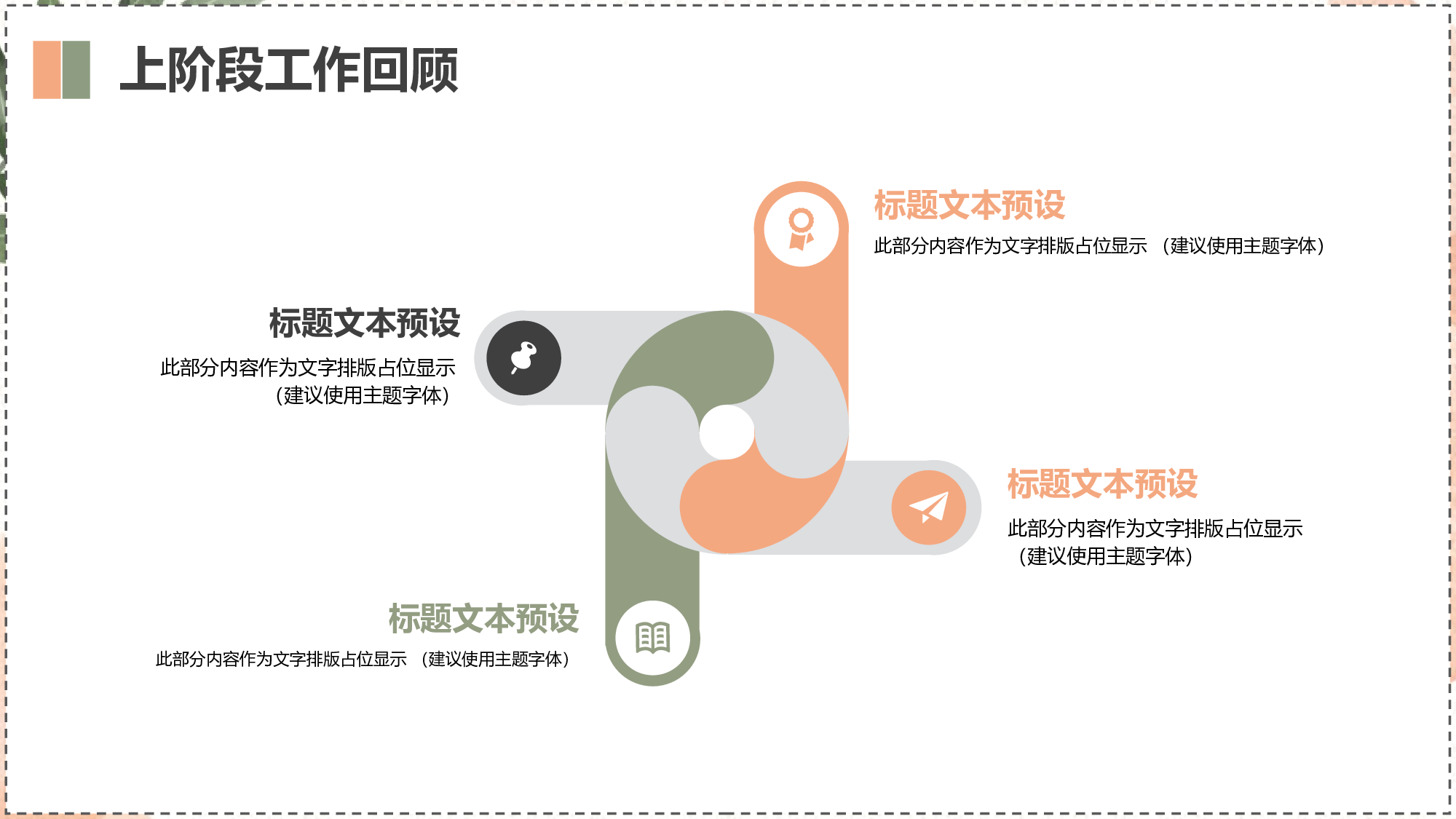 文艺手绘水彩工作汇报模板.pptx 第5页
