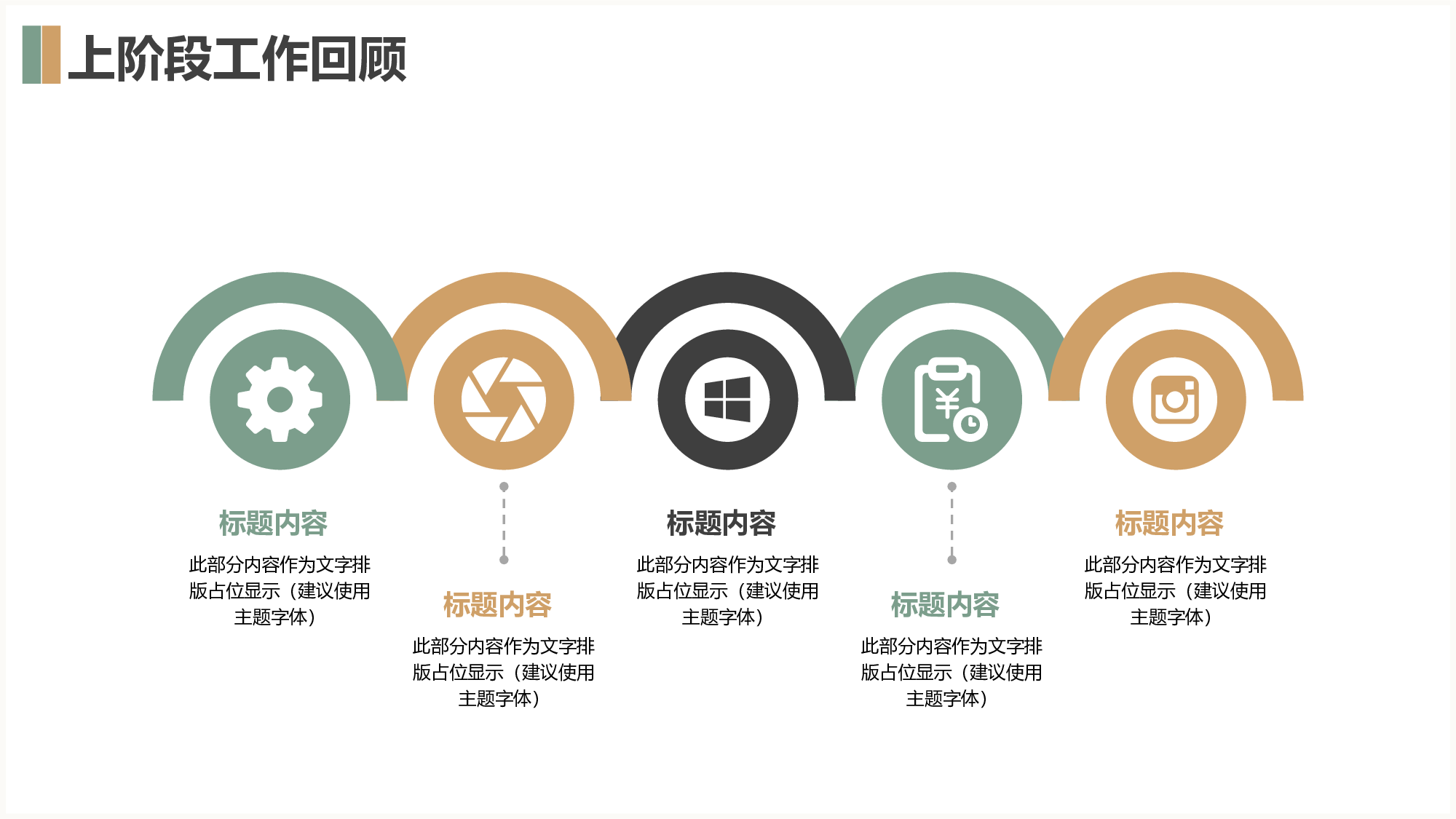 文艺清新水彩手绘工作汇报模板.pptx 第5页