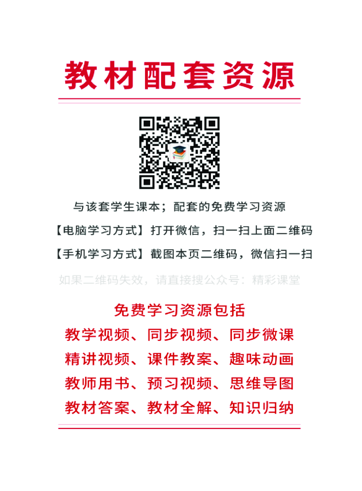 外研版5年级英语上册【高清教材】陈琳主编.pdf 第3页