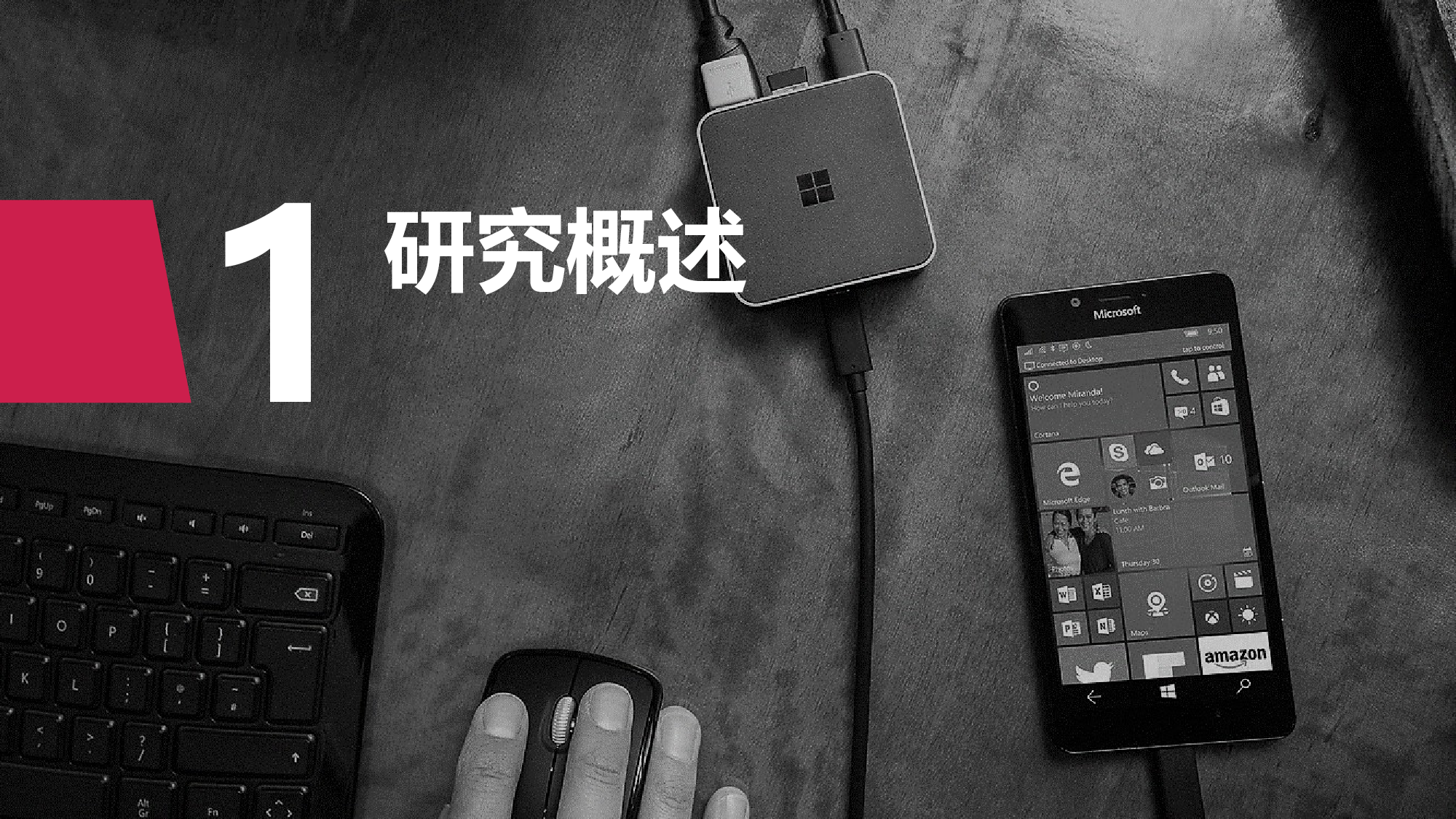 文艺答辩.pptx 第3页