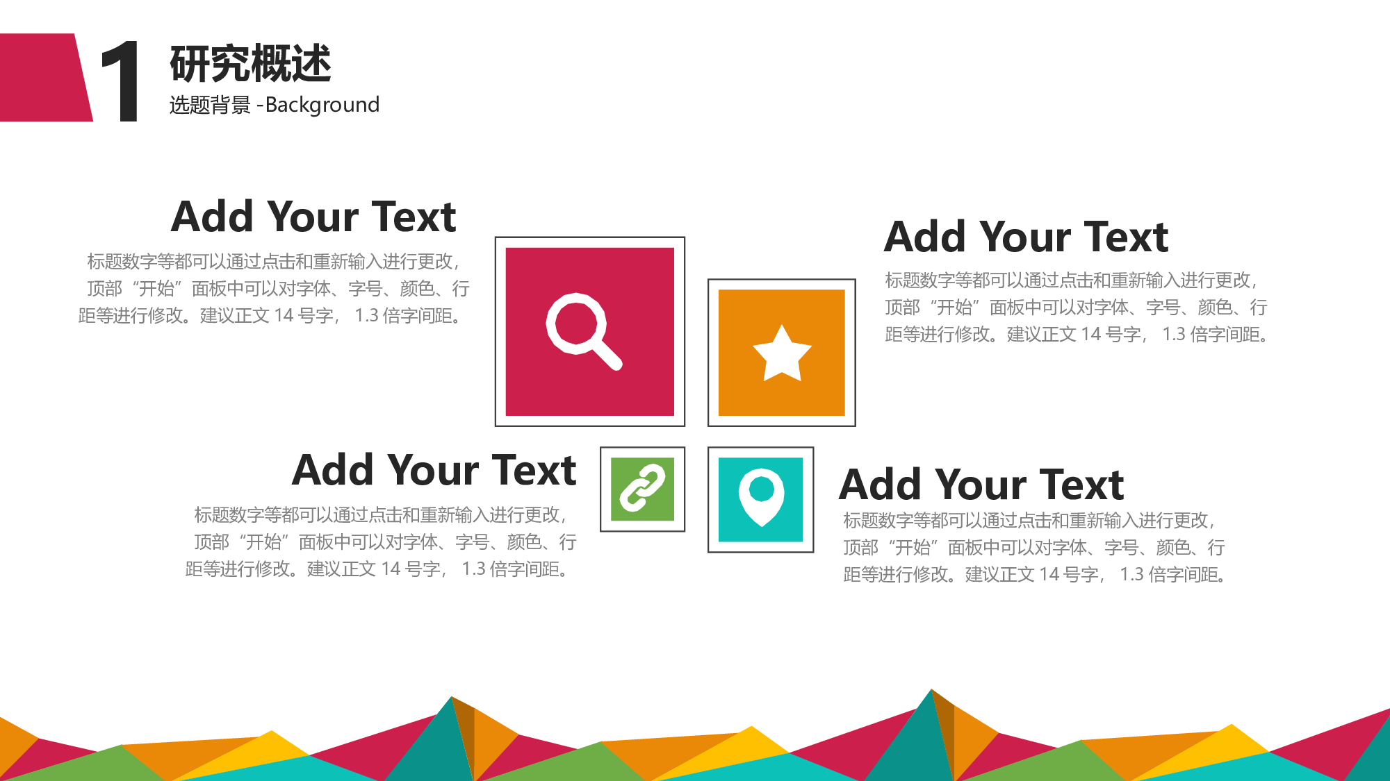 文艺答辩.pptx 第5页