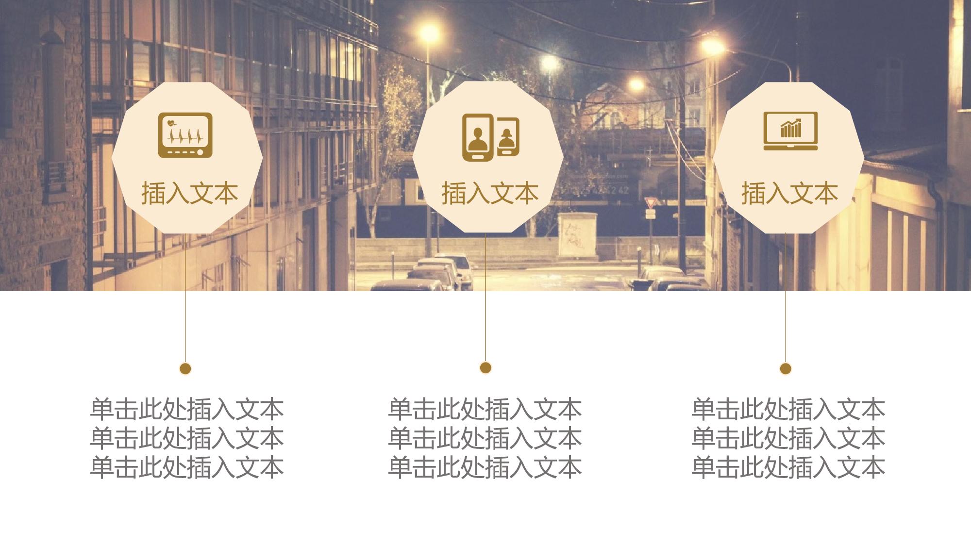 文艺风.pptx 第3页