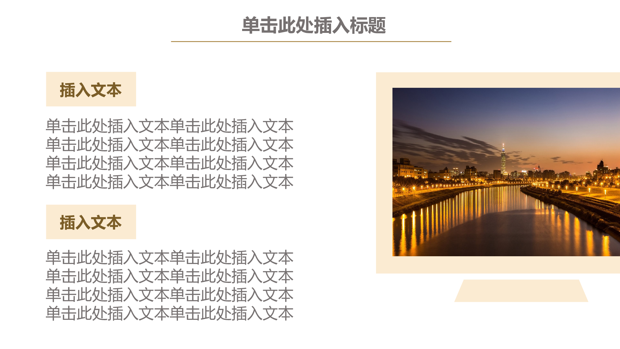 文艺风.pptx 第4页