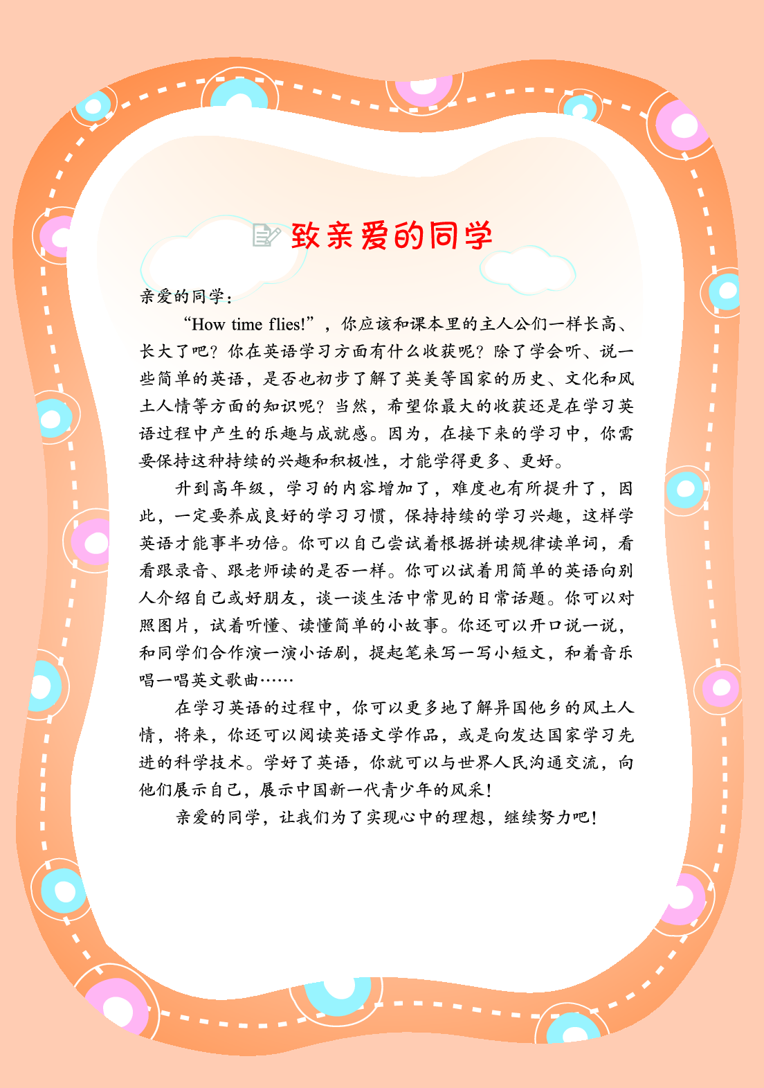 闽教版6年级英语下册【高清教材】.pdf 第4页