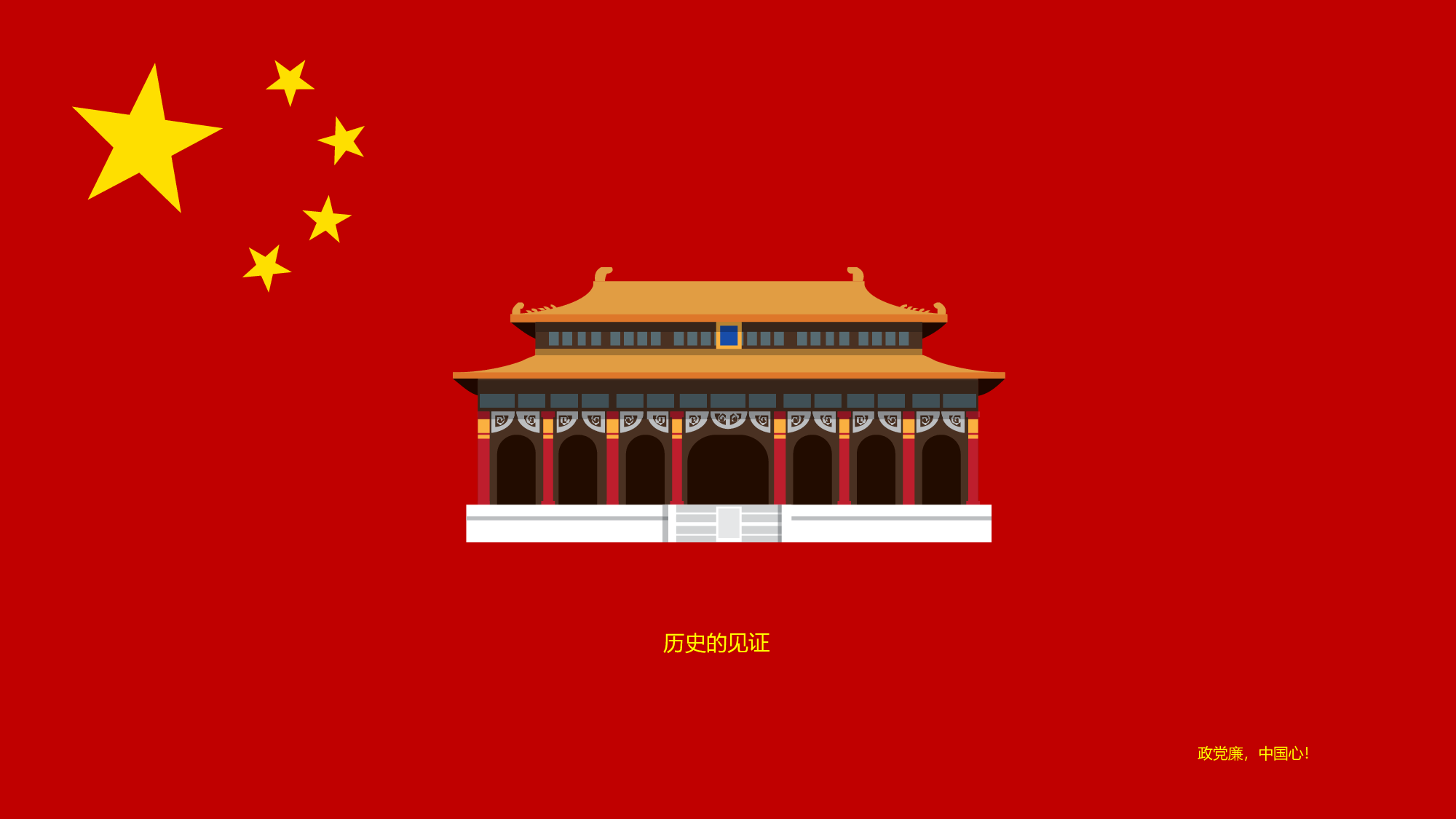 龙的传人.pptx 第3页