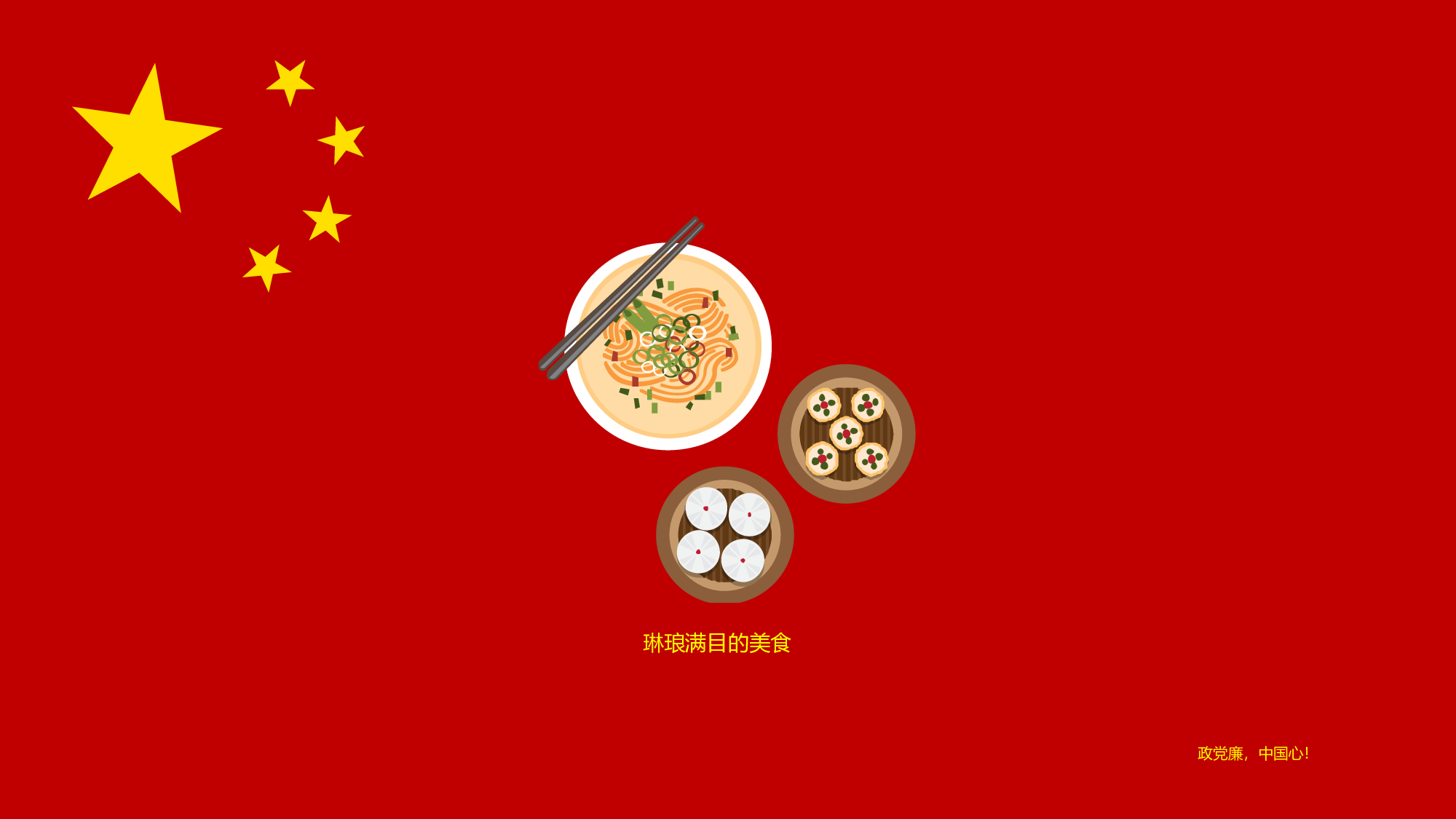 龙的传人.pptx 第4页