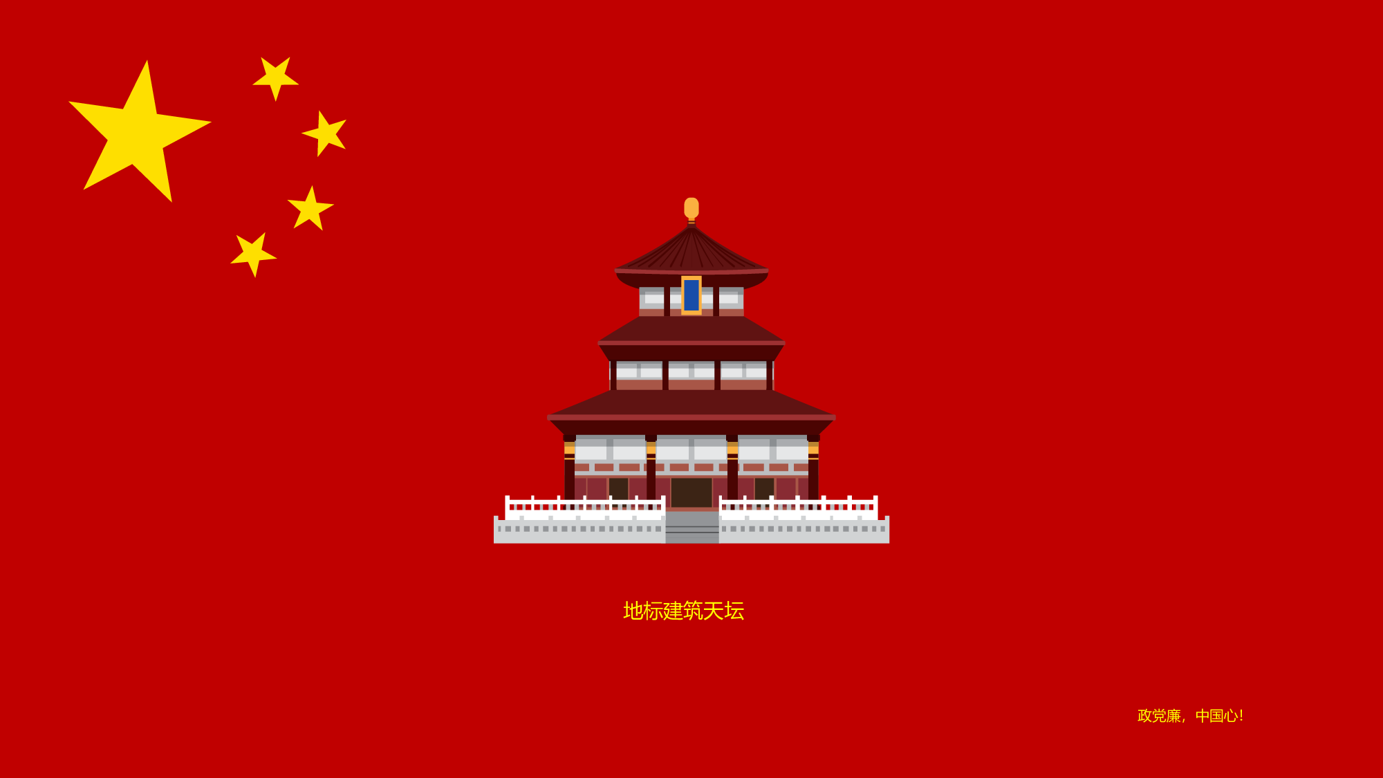 龙的传人.pptx 第6页