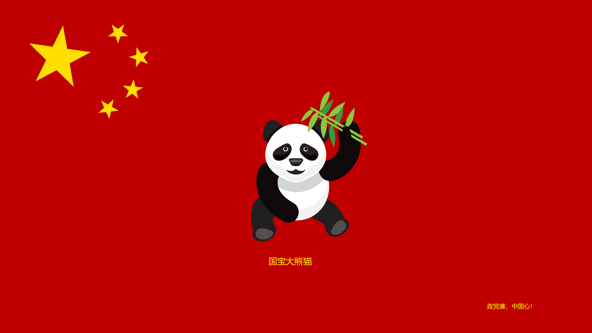 龙的传人.pptx 第5页