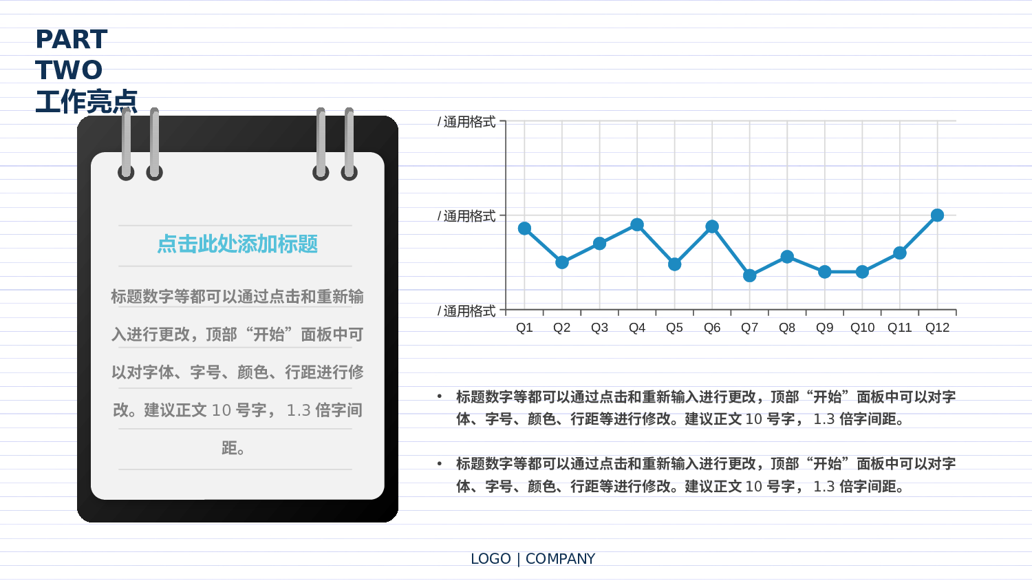 销售业绩趋势图PPT模板-1.pptx 第1页