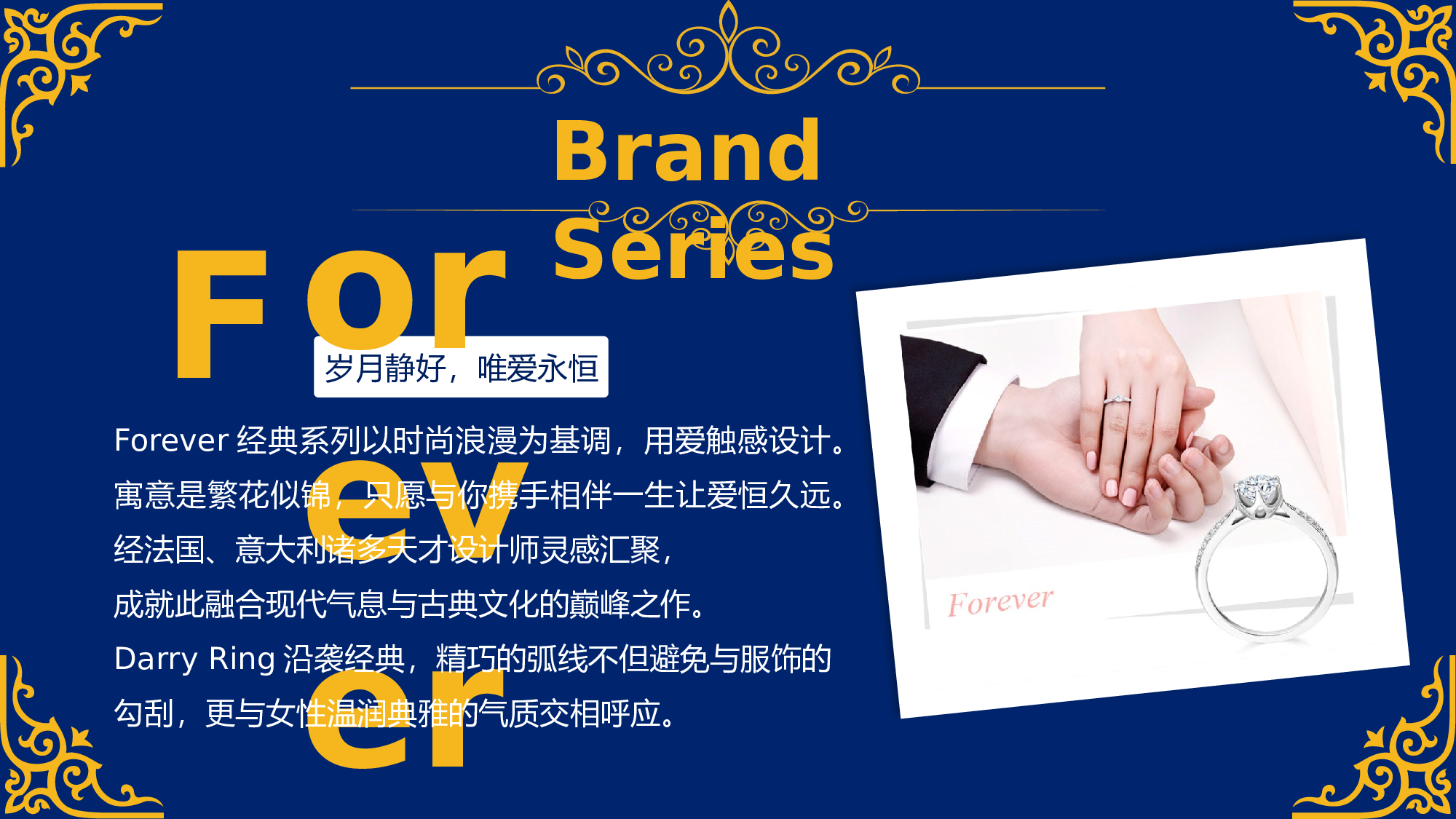 铭刻钻耀（钻石、恋人）.pptx 第6页