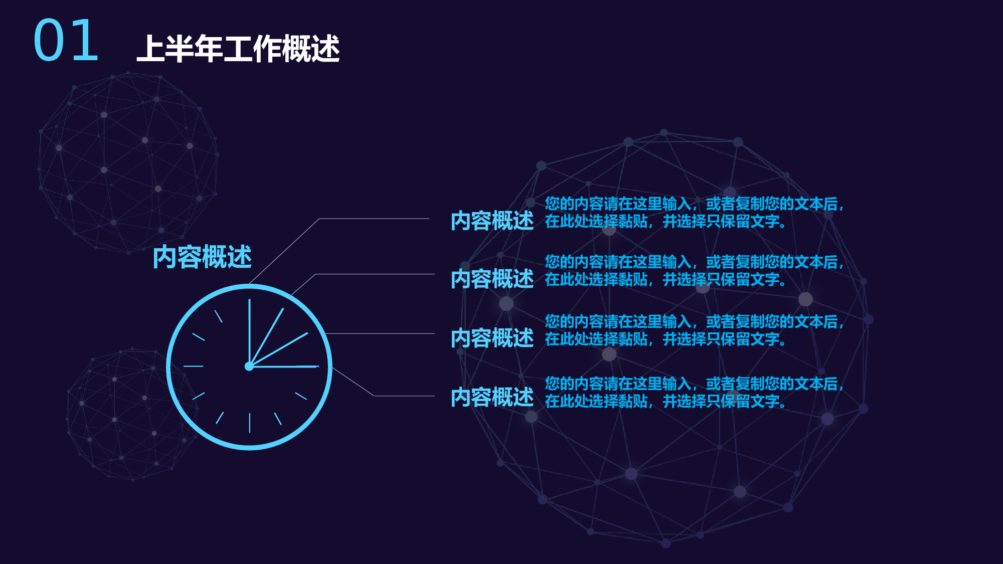 蓝色大气IT互联网个人年中总结.pptx 第6页