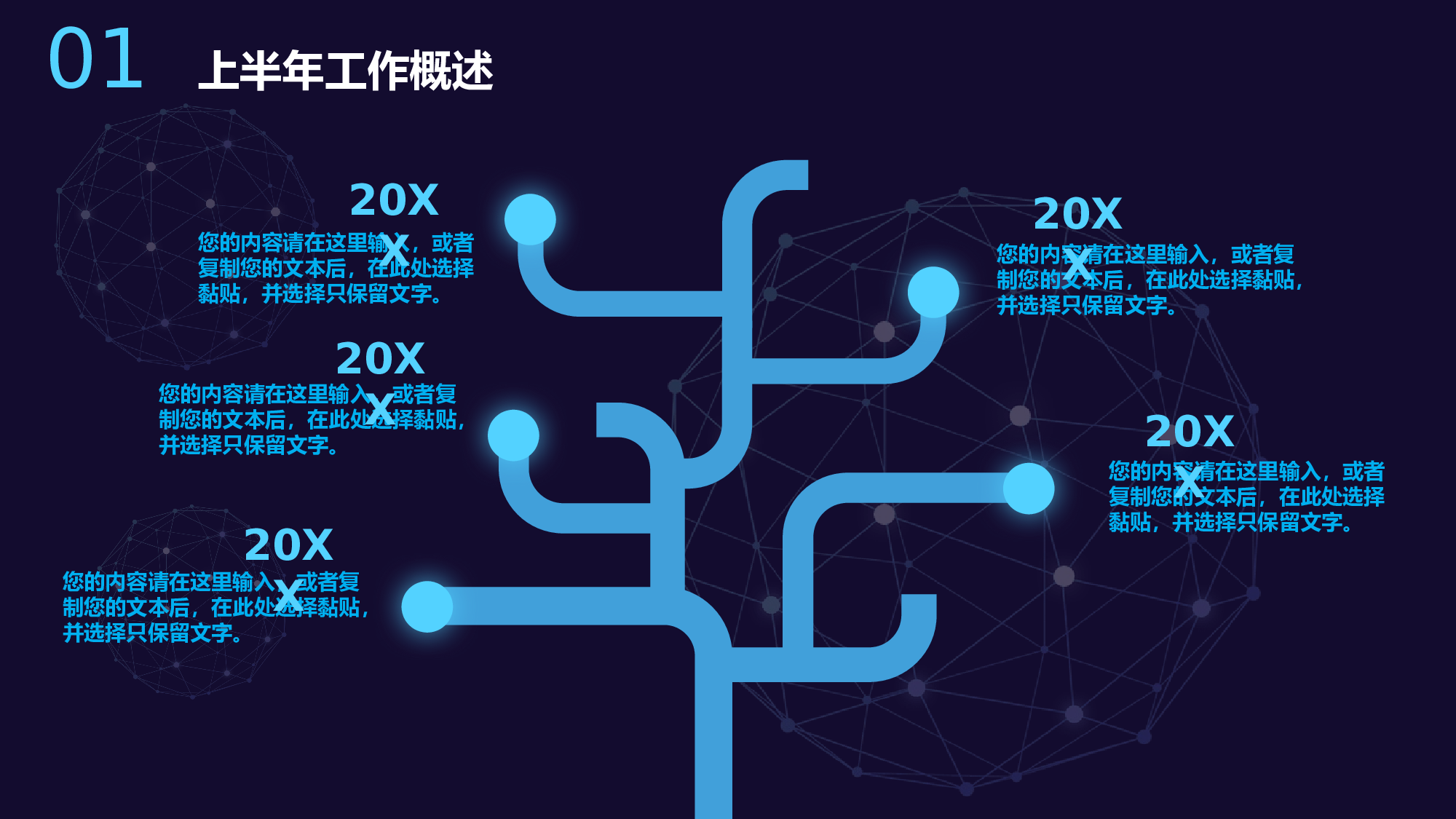 蓝色大气IT互联网个人年中总结.pptx 第4页