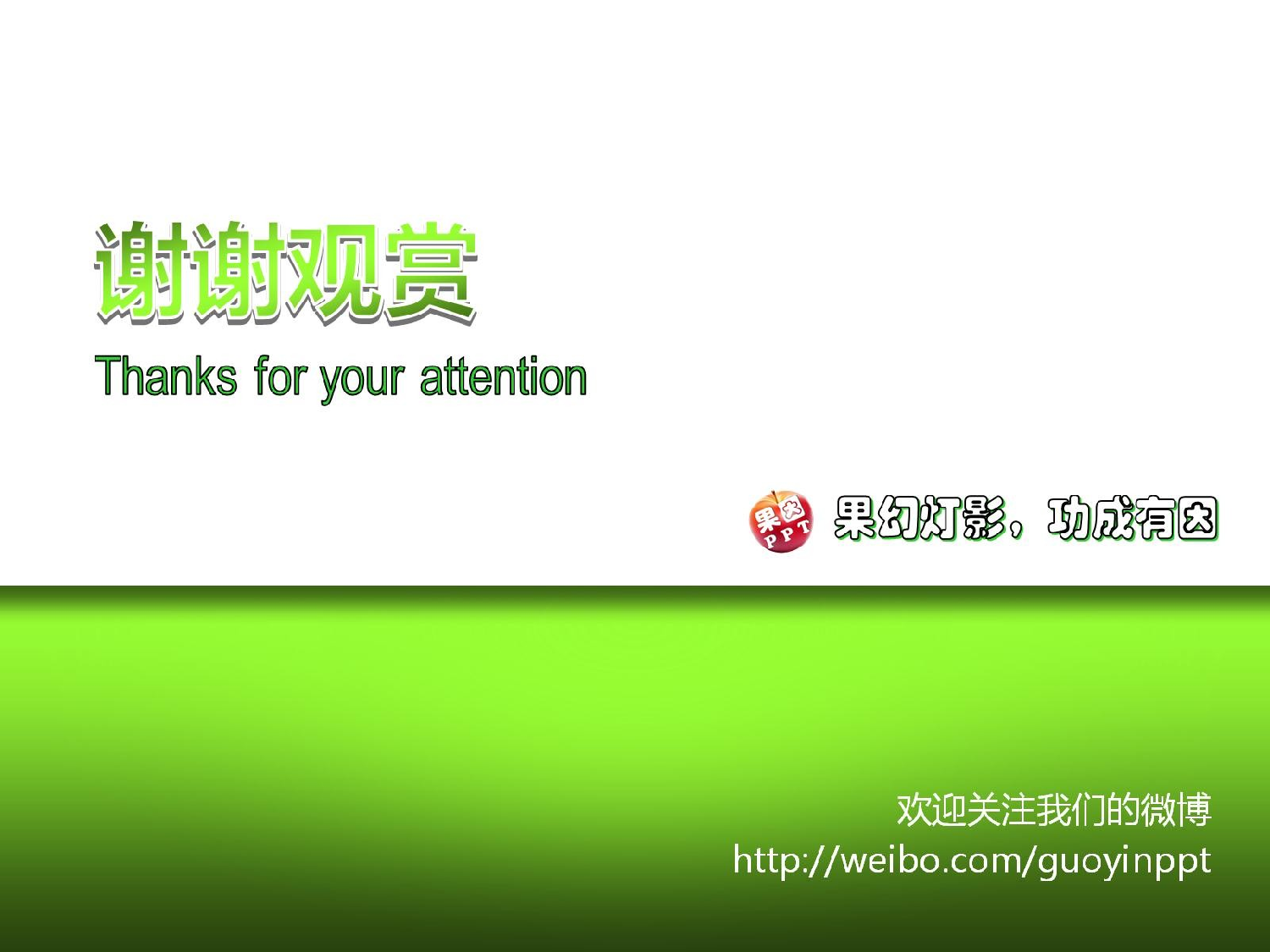 精美图表064799.pptx 第3页