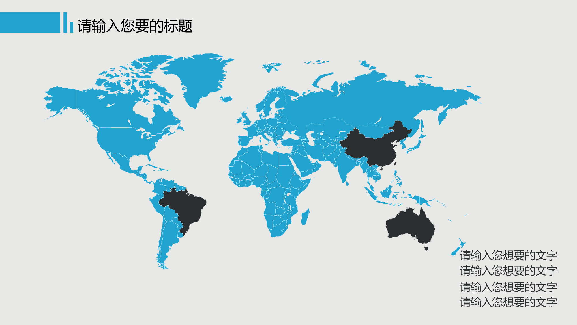蓝灰大气世界地图PPT素材-1.pptx 第1页