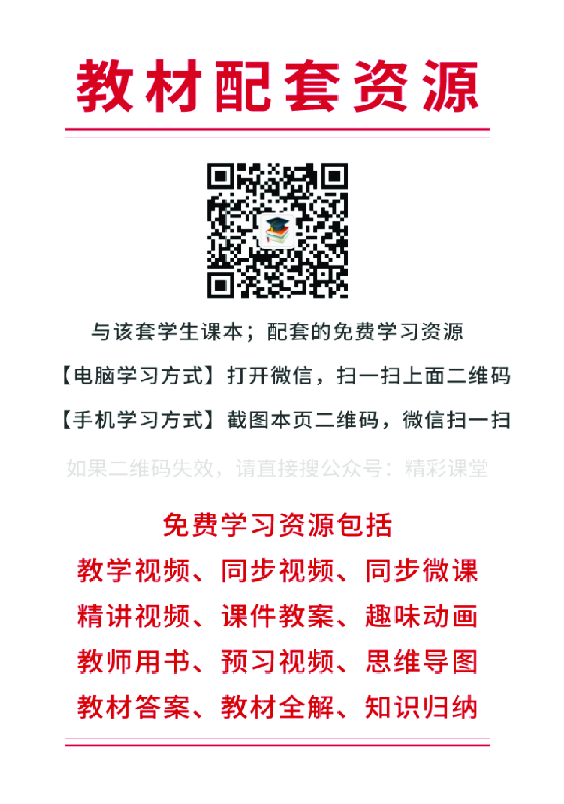闽教版5年级英语上册【高清教材】.pdf 第2页