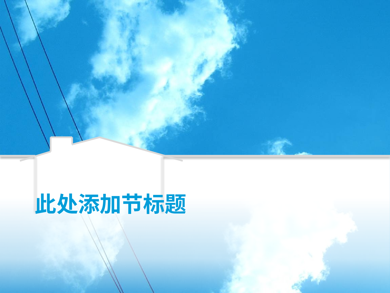 精美图表067585.pptx 第4页