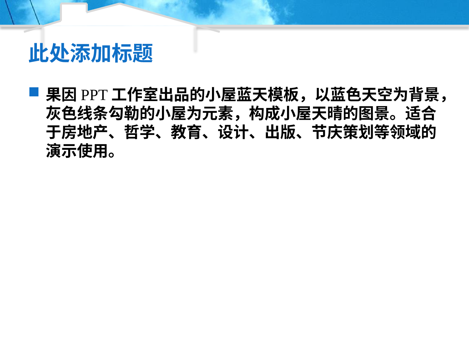 精美图表067585.pptx 第2页