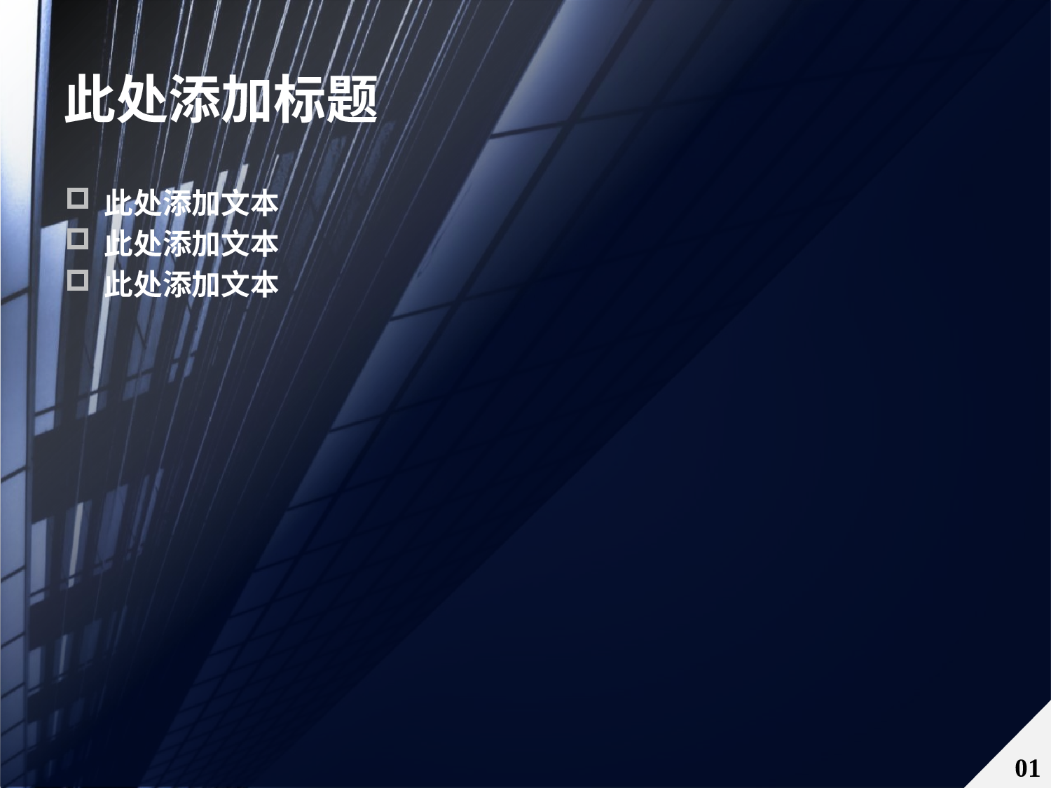 精美图表065594.pptx 第3页