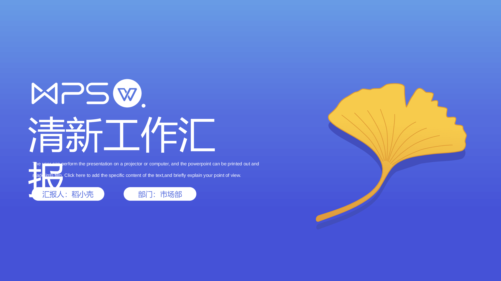 紫蓝色渐变清新工作汇报通用模板.pptx 第1页