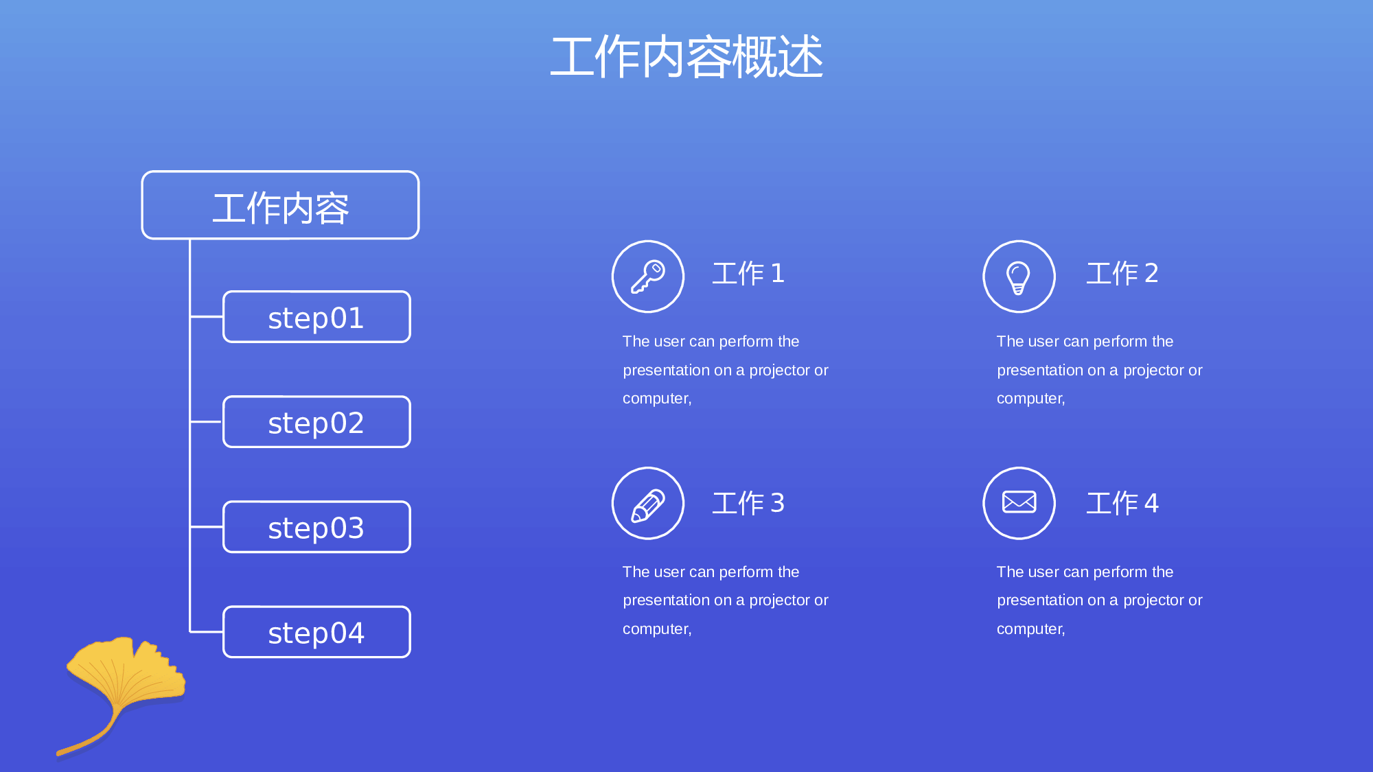 紫蓝色渐变清新工作汇报通用模板.pptx 第6页