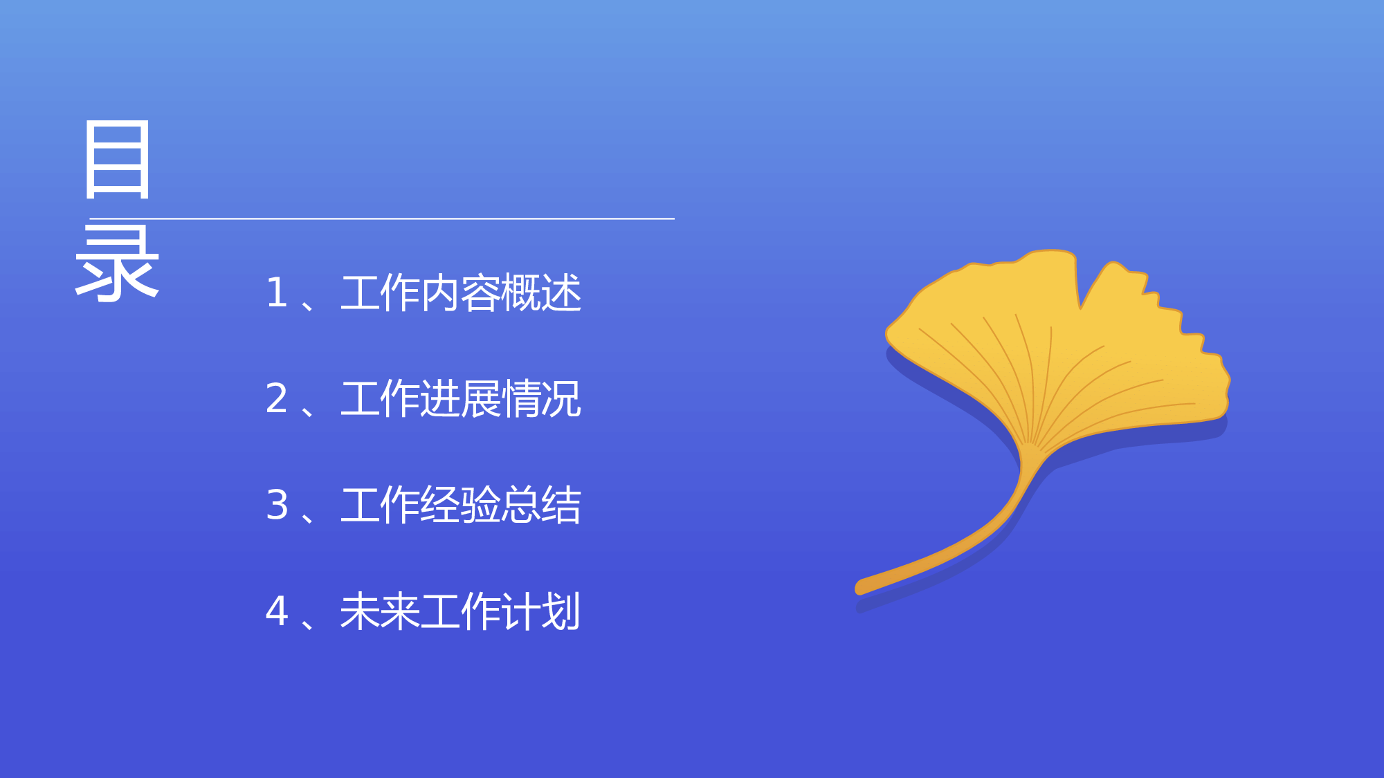 紫蓝色渐变清新工作汇报通用模板.pptx 第3页