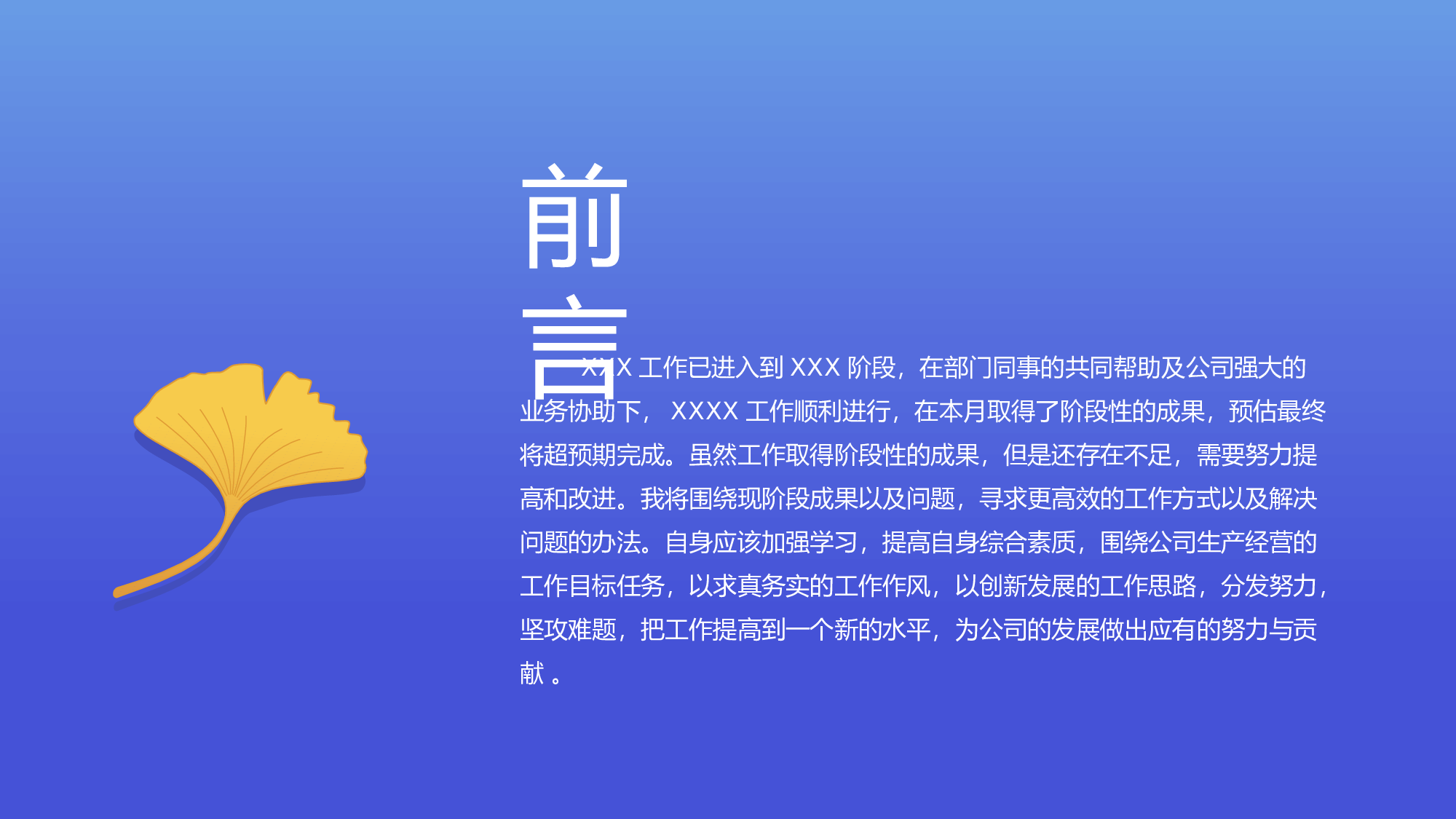 紫蓝色渐变清新工作汇报通用模板.pptx 第2页