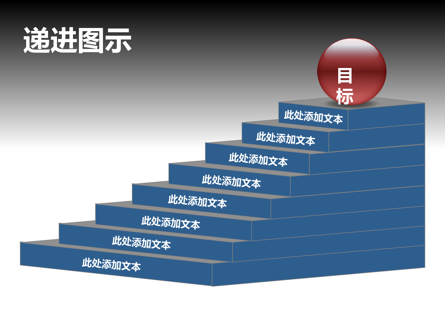 精美图表059415.pptx 第1页