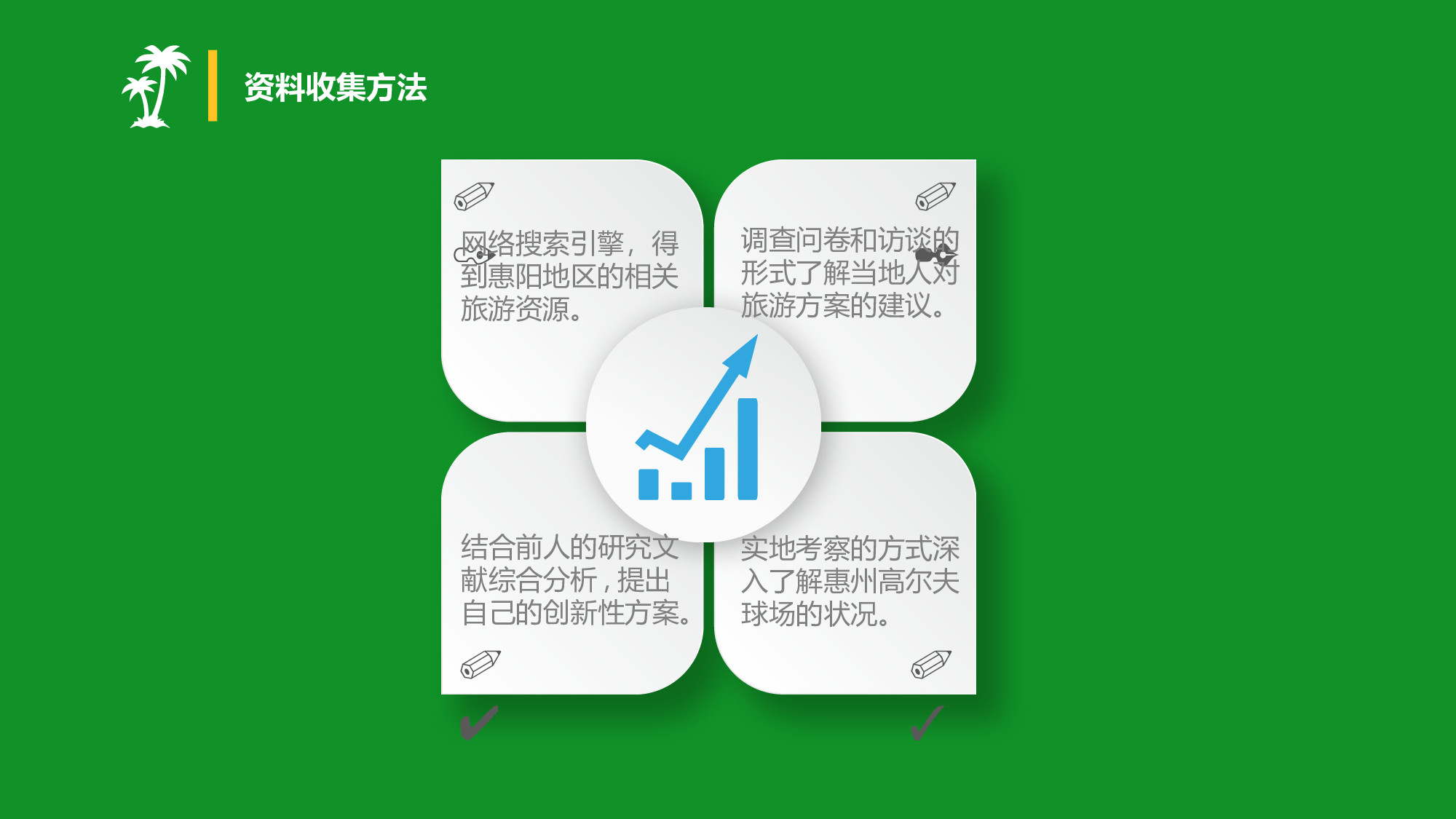 花瓣形微立体四项并列PPT模板.pptx 第1页