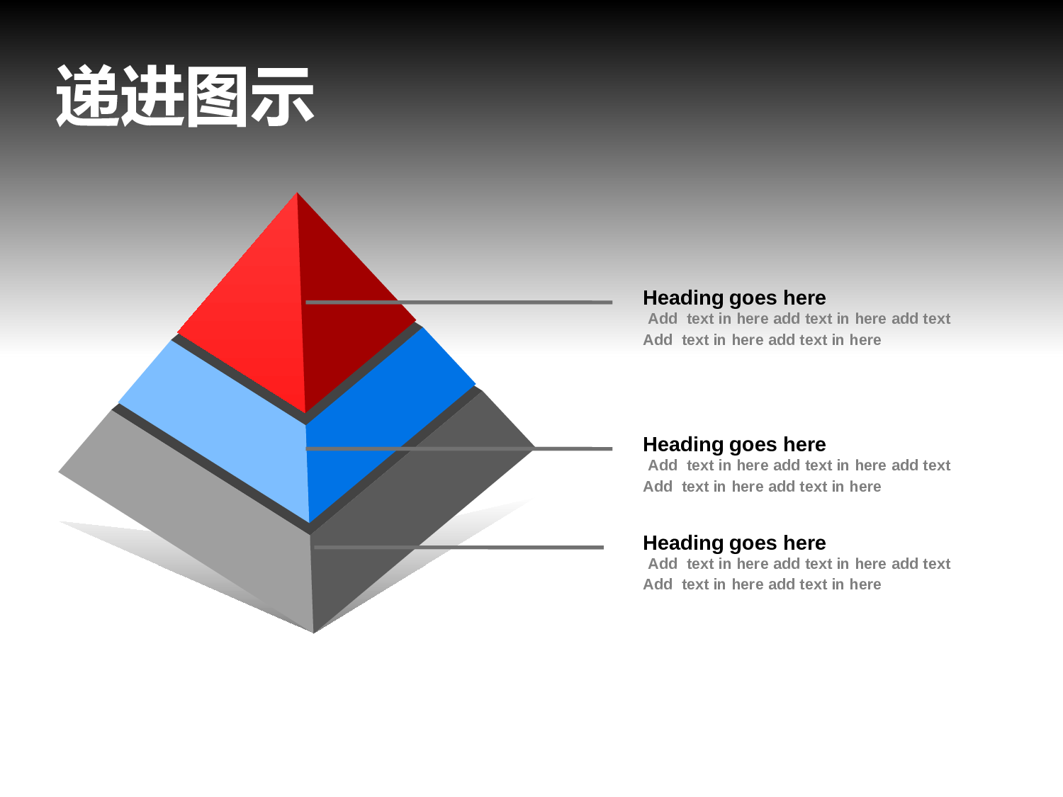 精美图表058126.pptx 第1页