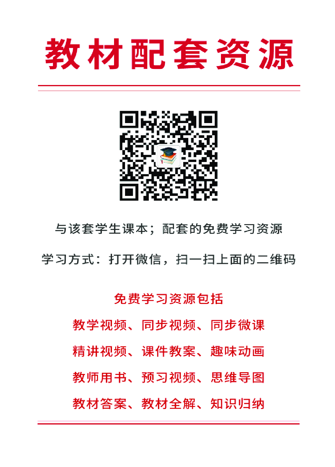 鄂教版7年级艺术上册【高清教材】.pdf 第3页