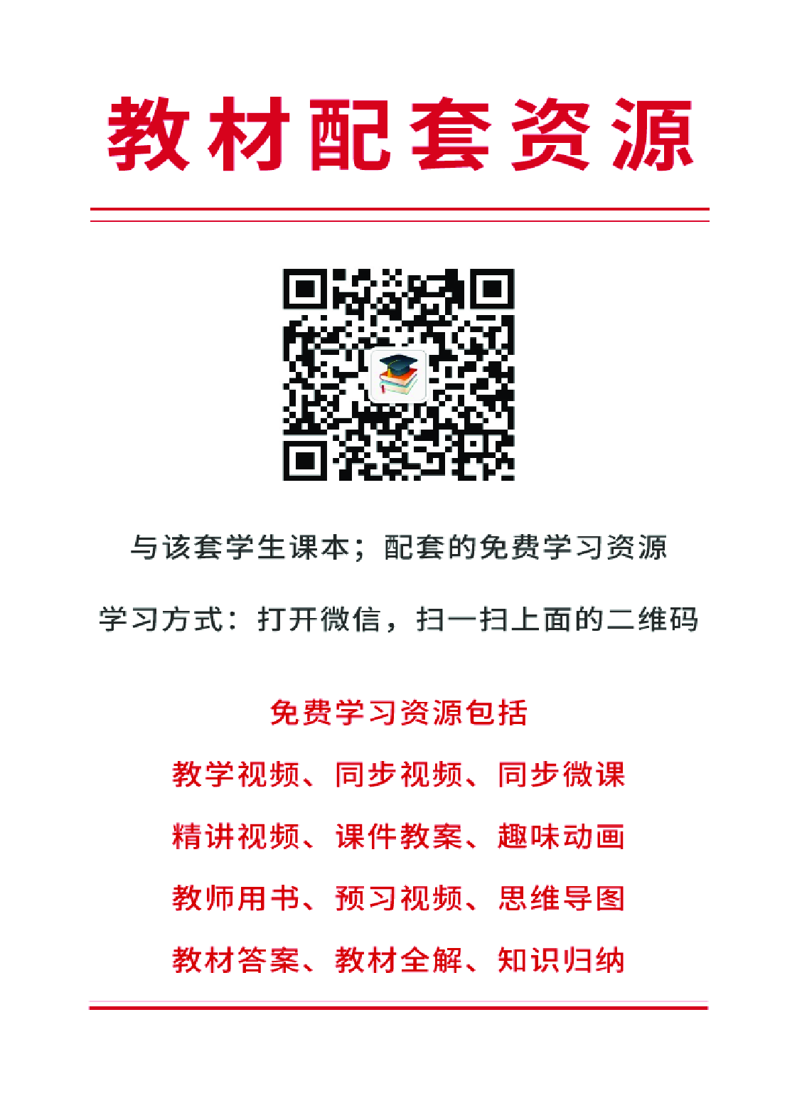地质社7年级体育全一册【高清教材】.pdf 第3页