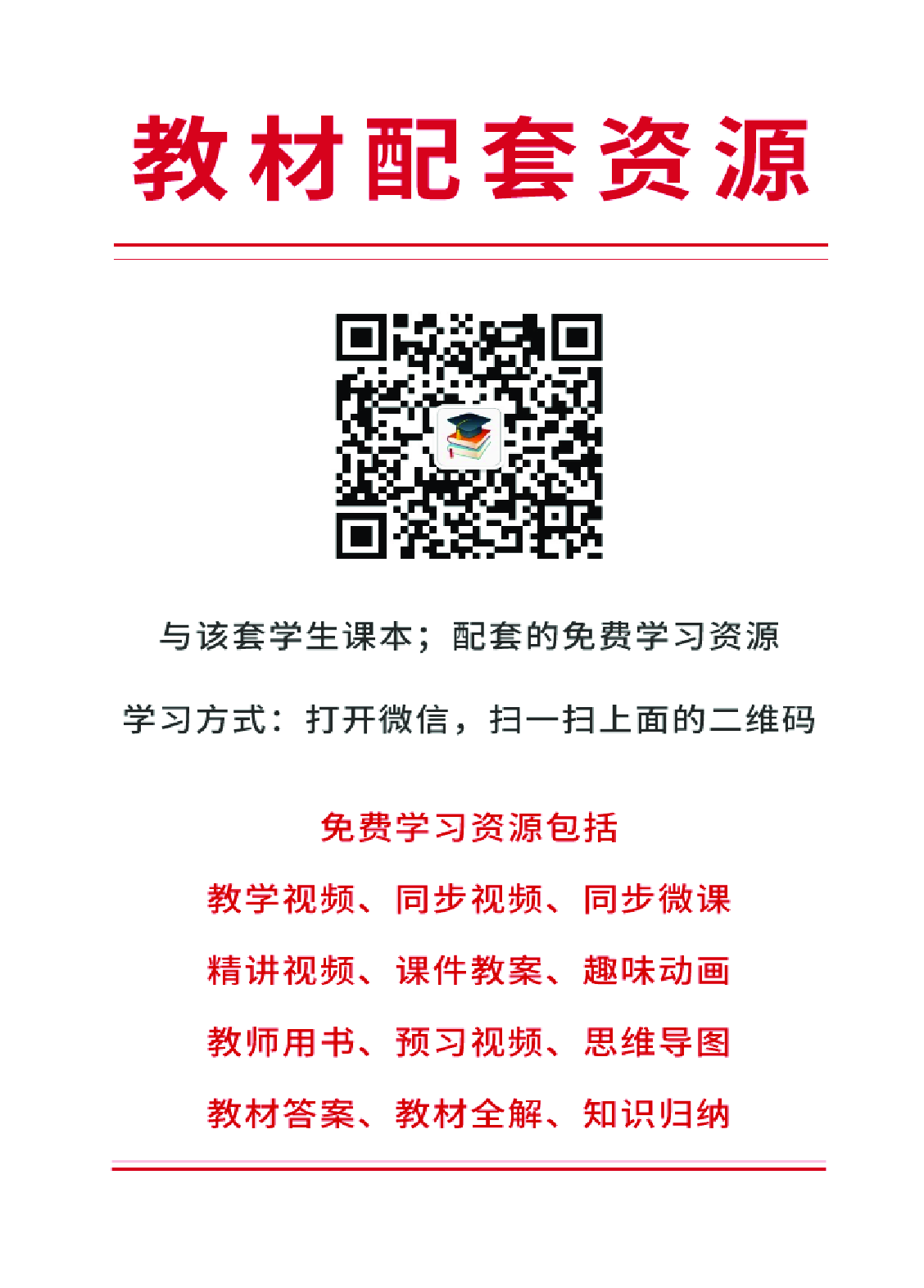 地质社8年级体育全一册【高清教材】.pdf 第3页