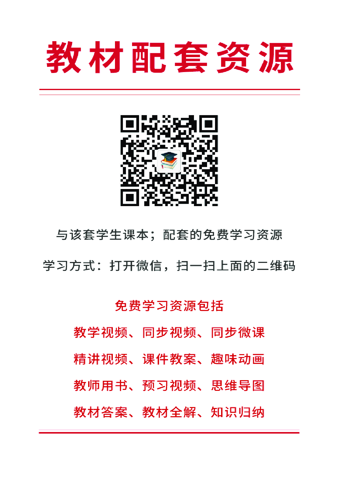 地质社9年级体育全一册【高清教材】.pdf 第3页